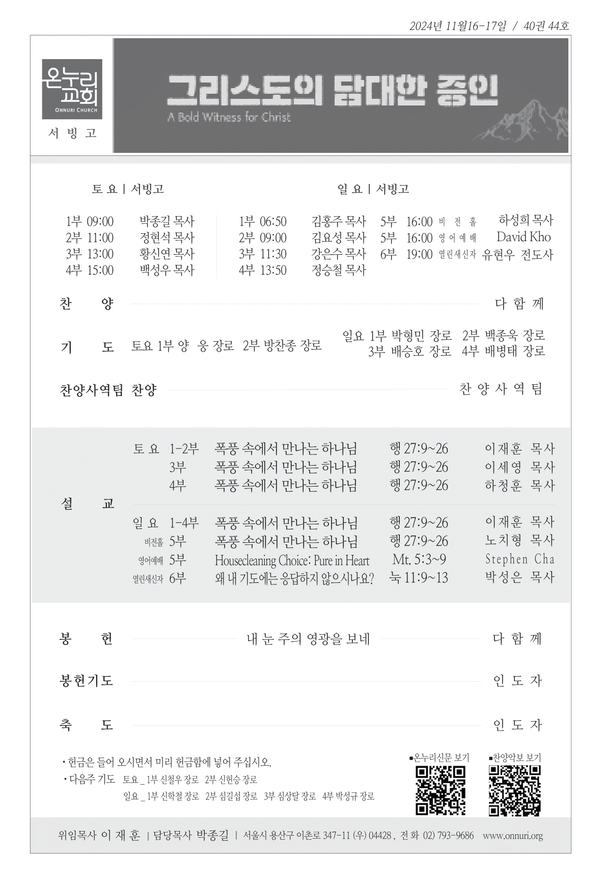 seobingo_241117