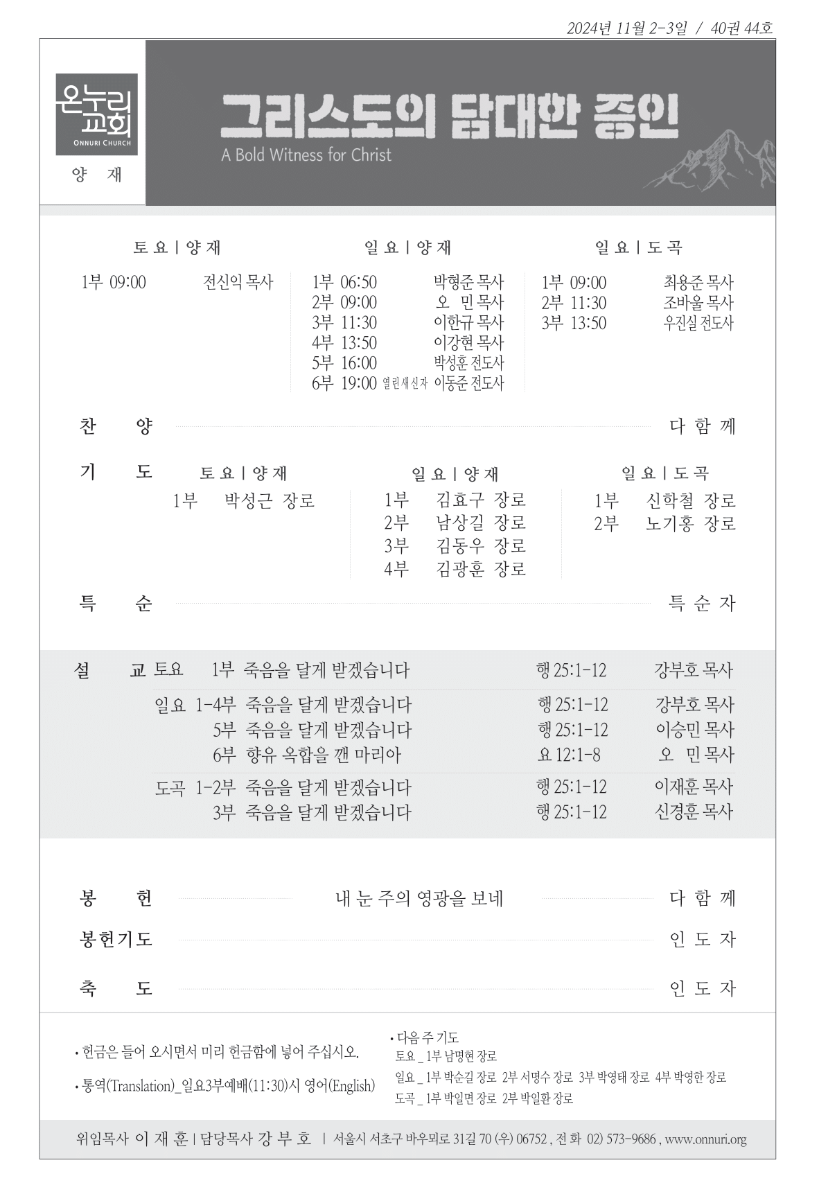 yangjae_241103