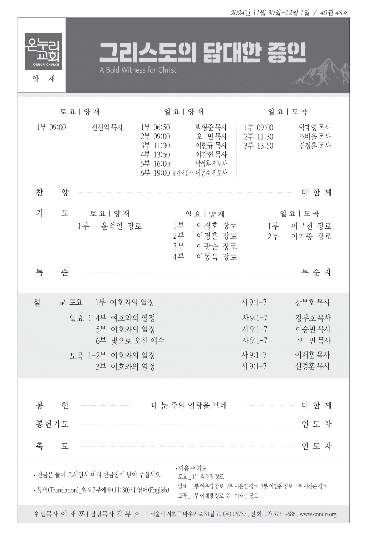yangjae_241201
