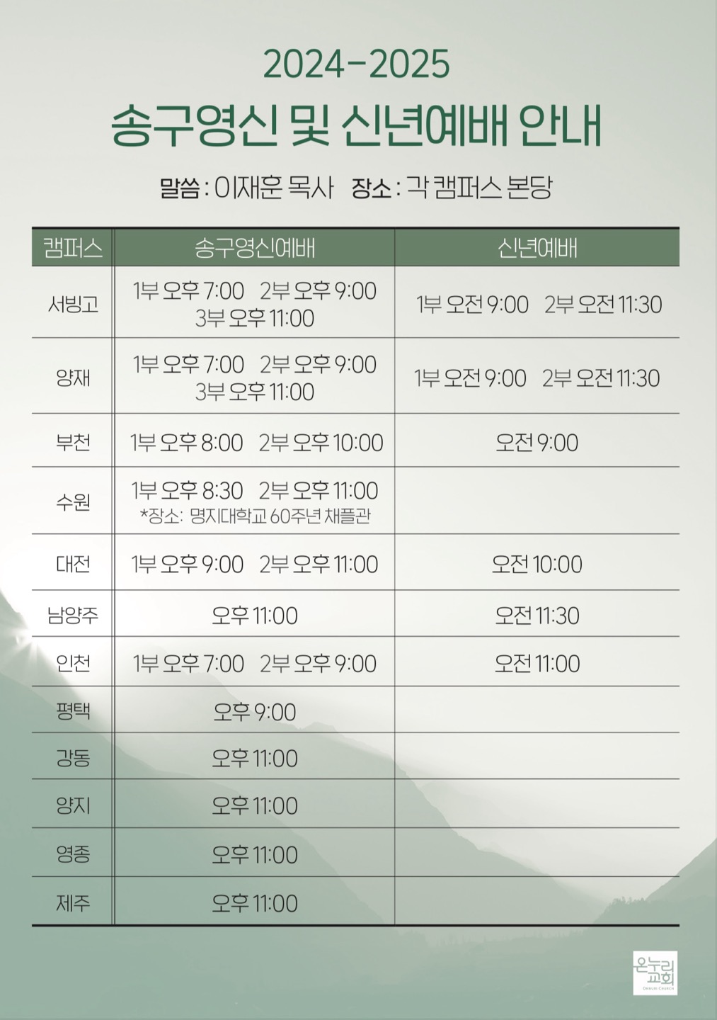 KakaoTalk_20241231_160022683
