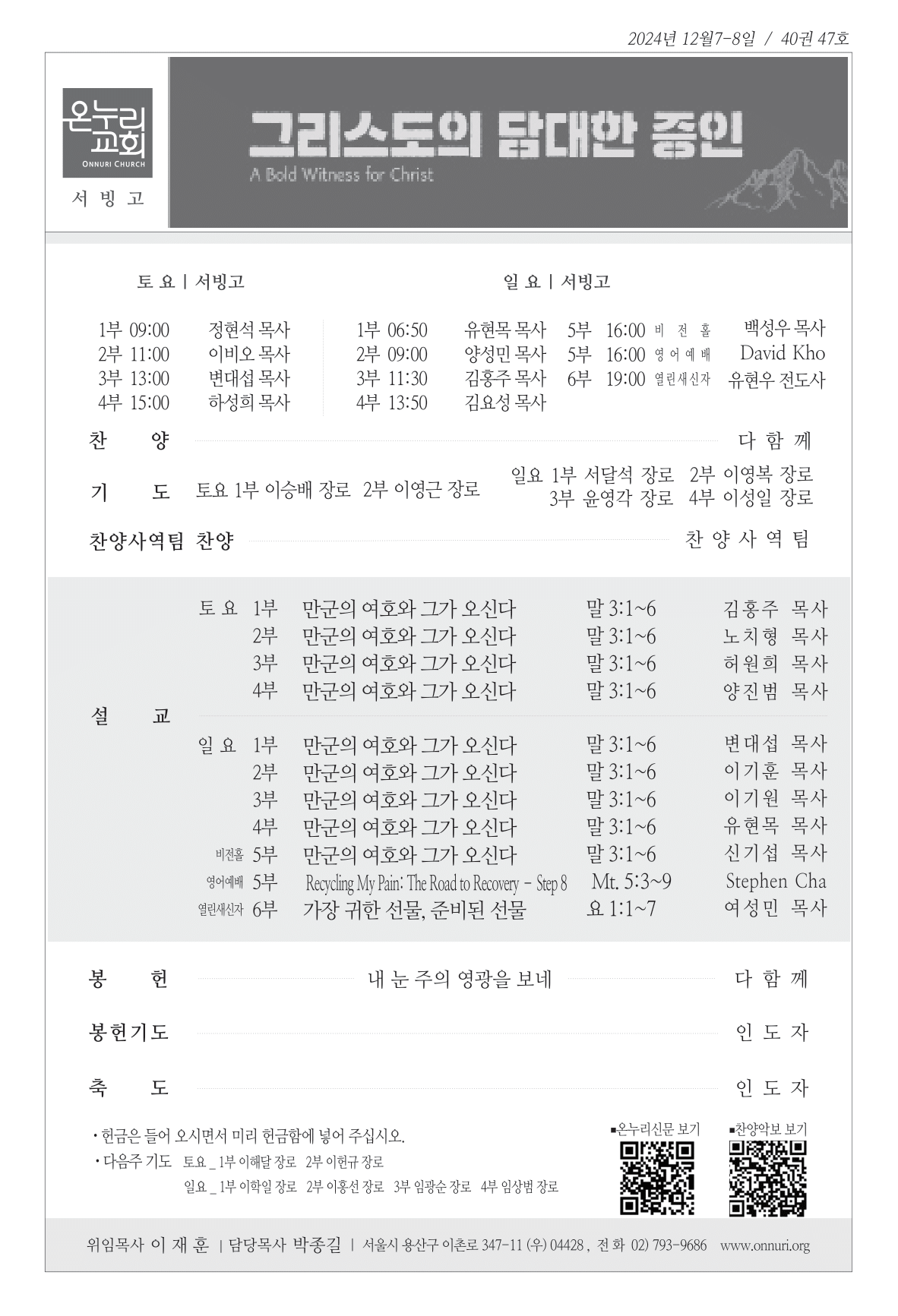 seobingo_241208