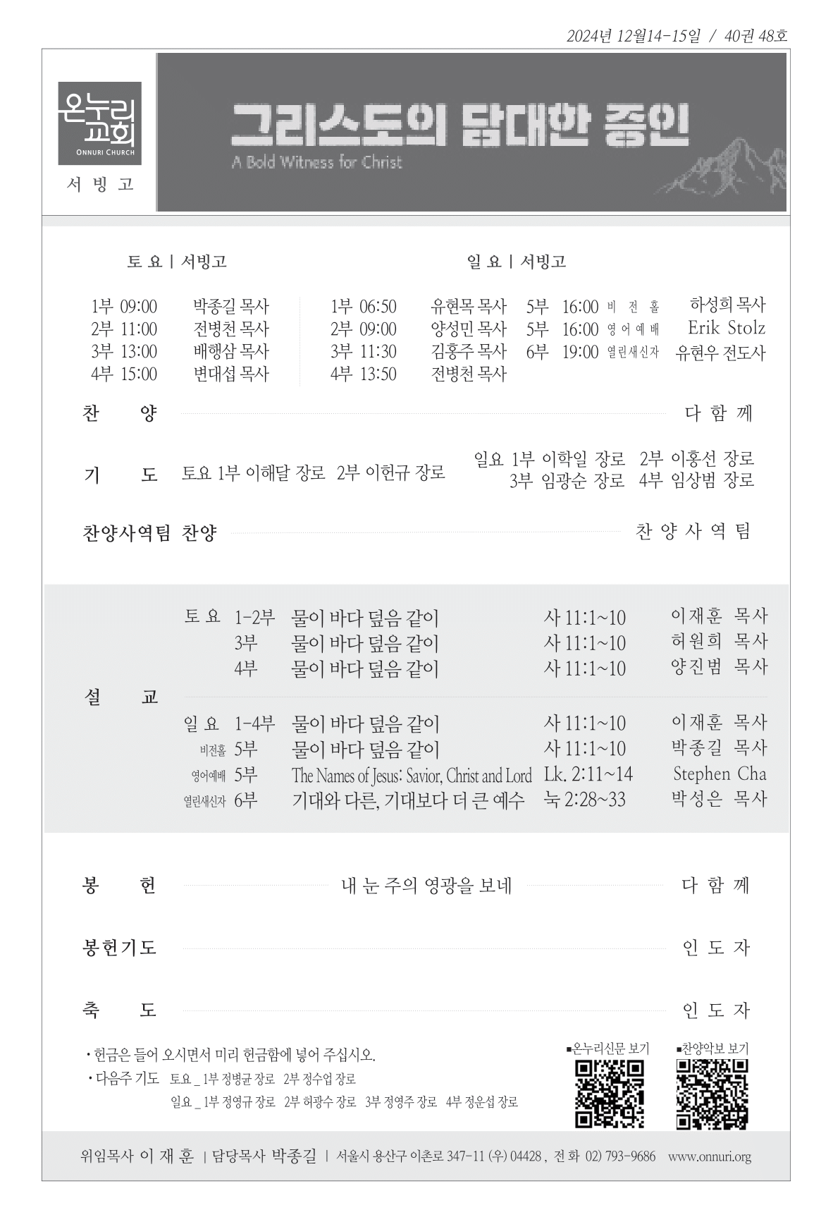 seobingo_241215
