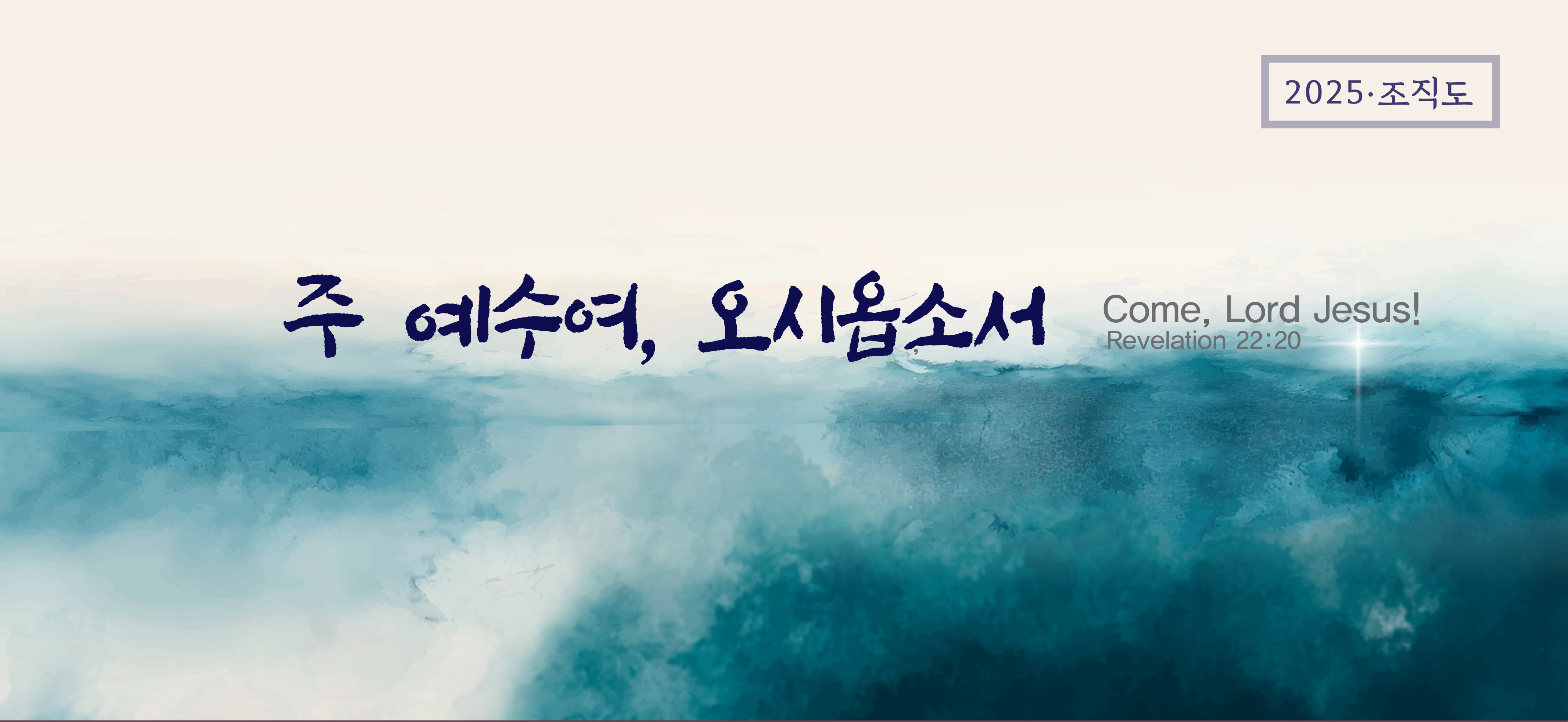 2025  조직도
