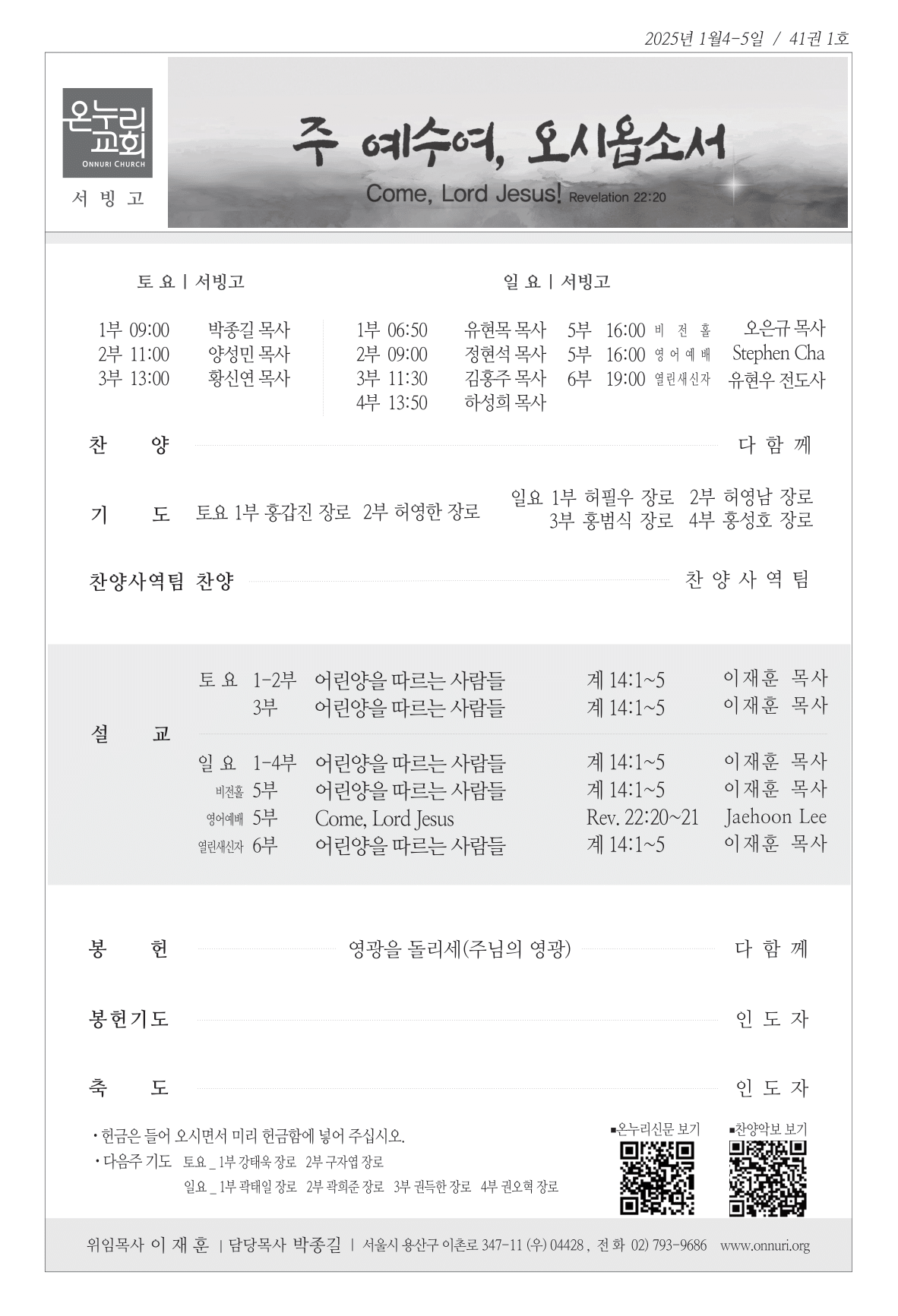seobingo_250105