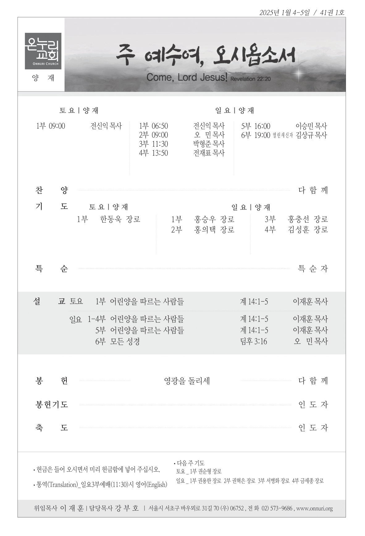 yangjae_250105