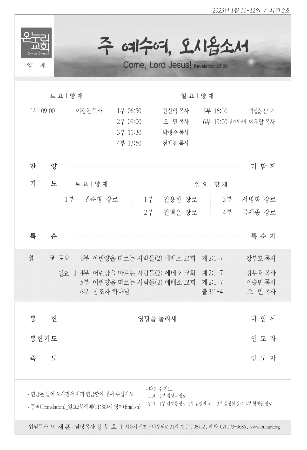 yangjae_250111