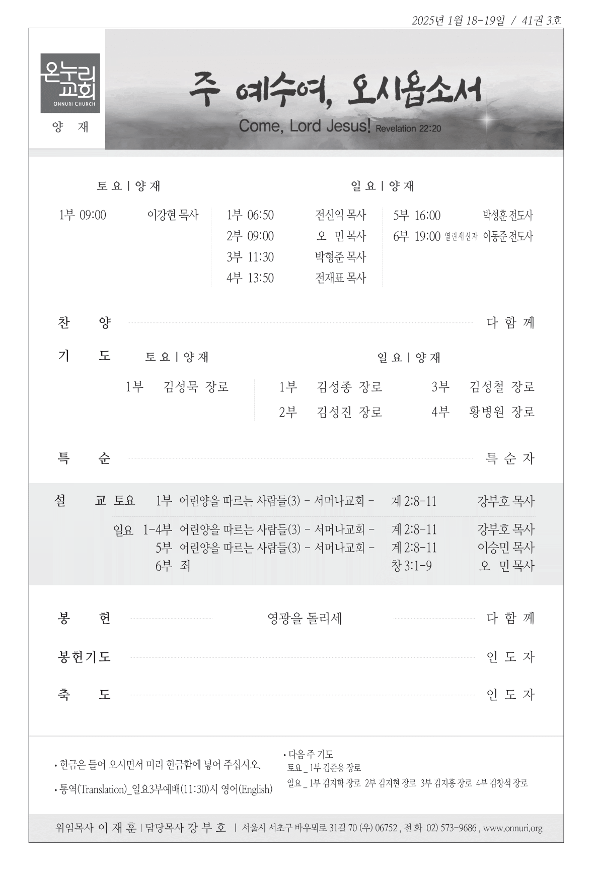 yangjae_250119