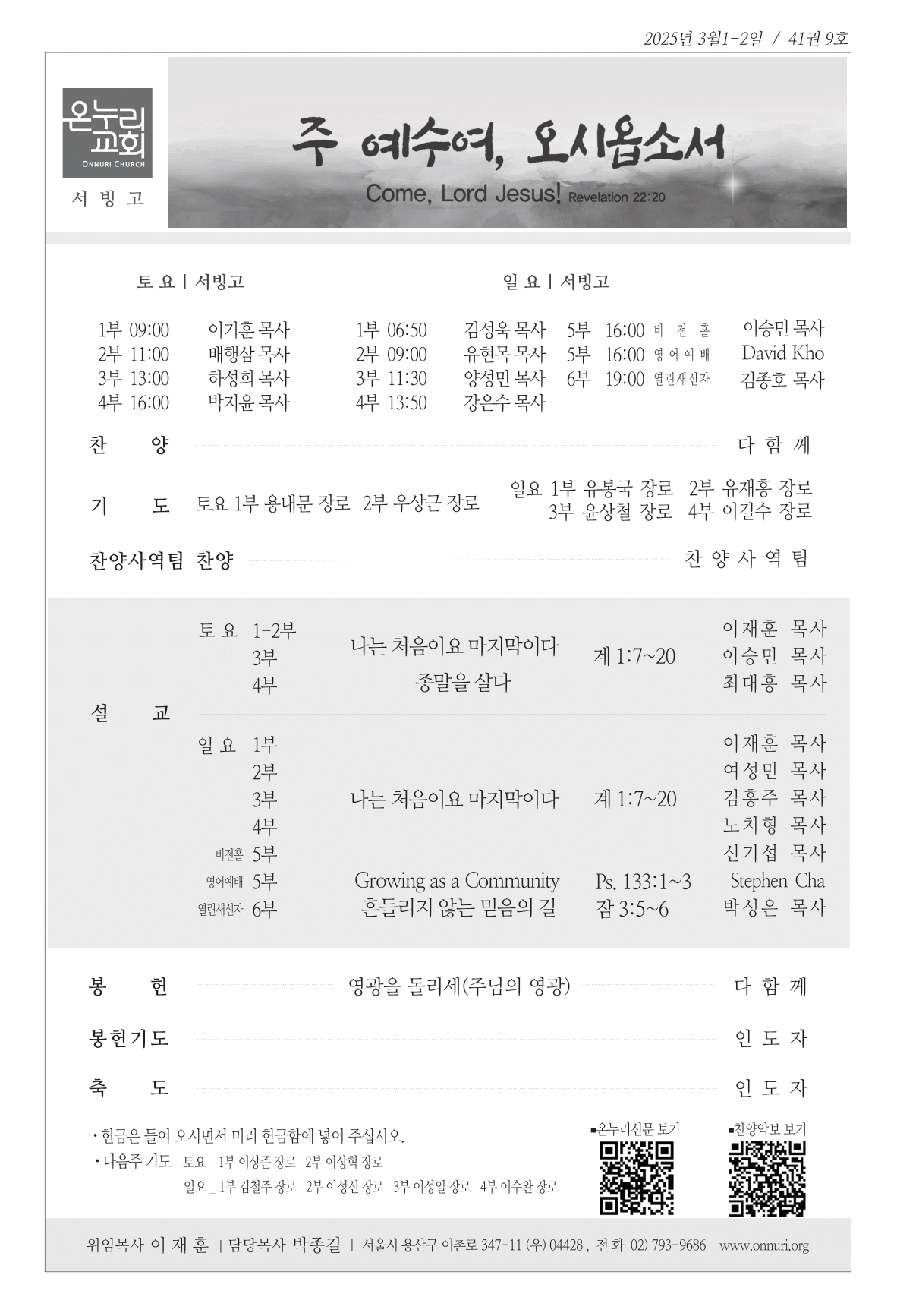 seobingo_250301