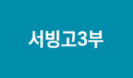 저항하라! 순교로써 (계 12:7~12, 13:1~10)