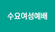 인생의 사막을 만났을 때 “이것만 알아도 화를 면합니다” (민 14:26~38)