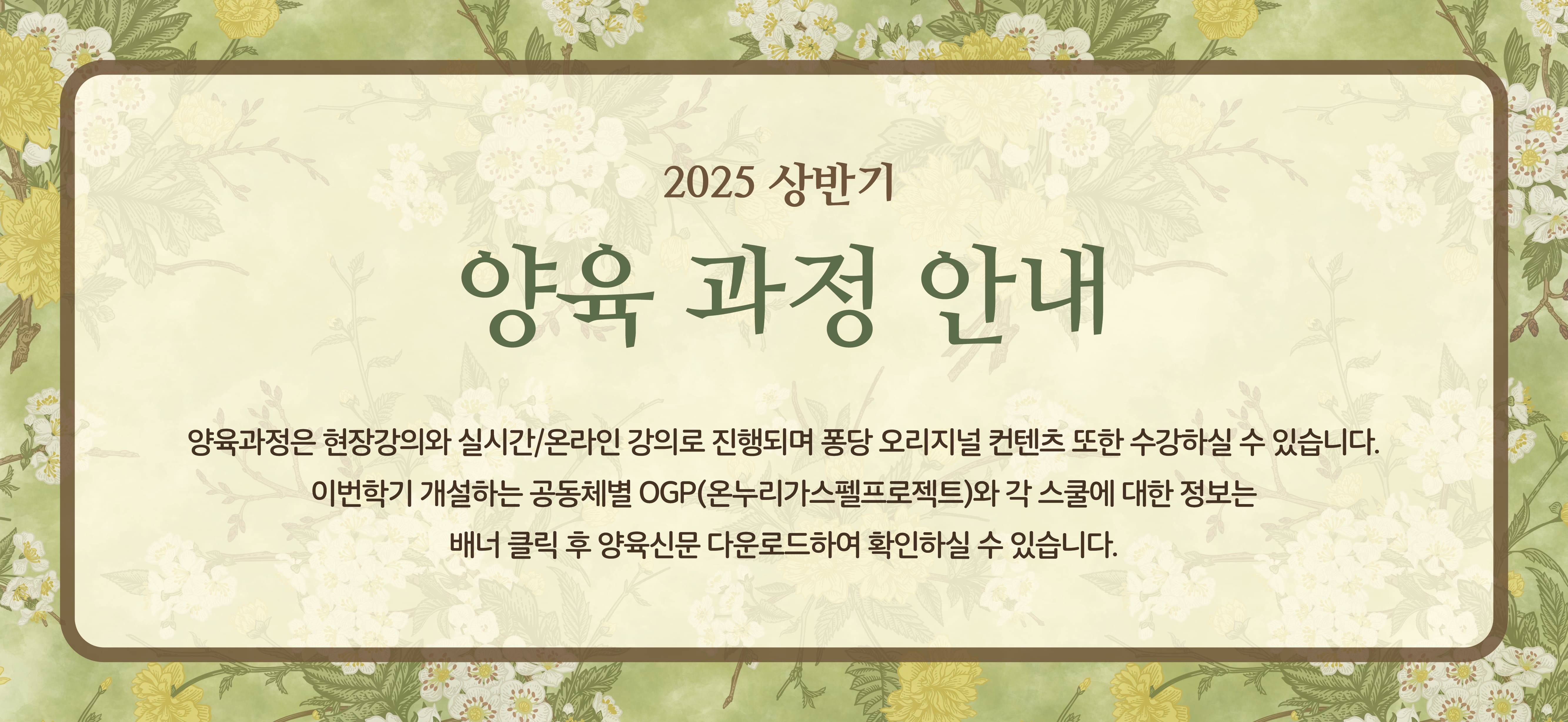 2025 상반기 양육