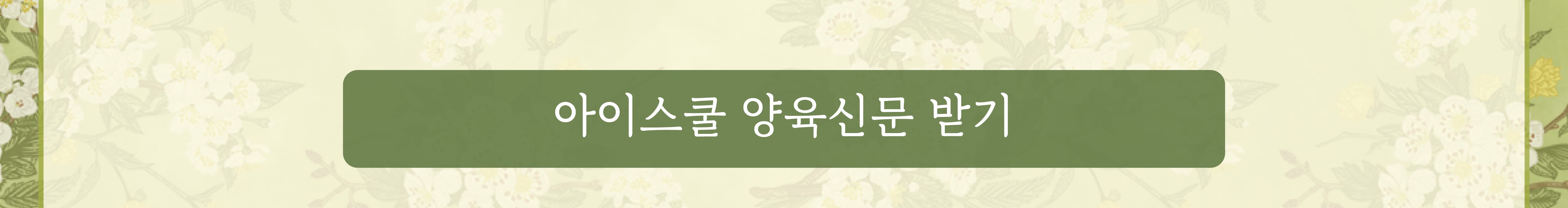 2022-홈페이지-양육안내문_02