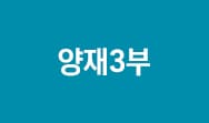 저항하라! 순교로써 (계 12:7~12, 13:1~10)