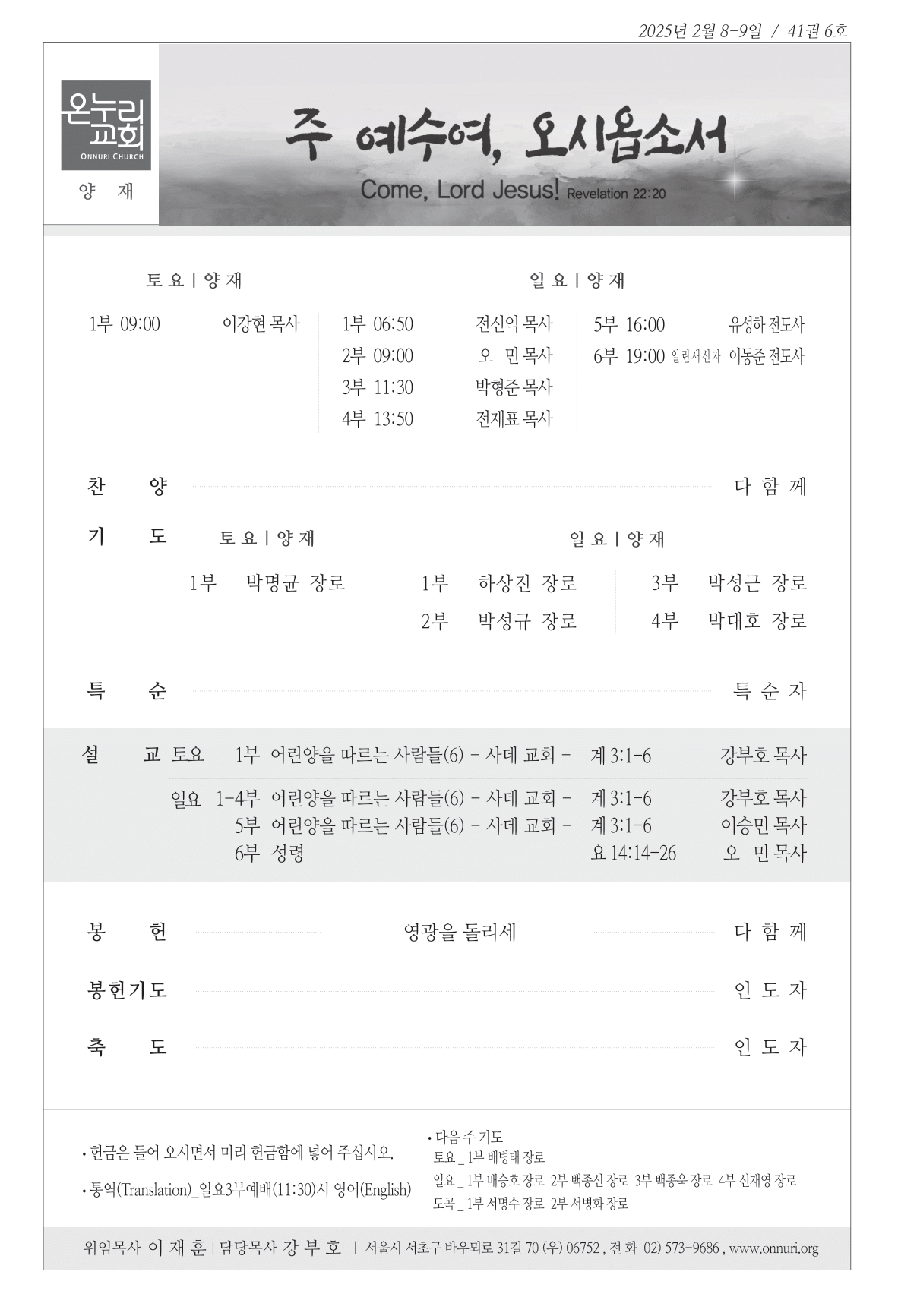 yangjae_250209