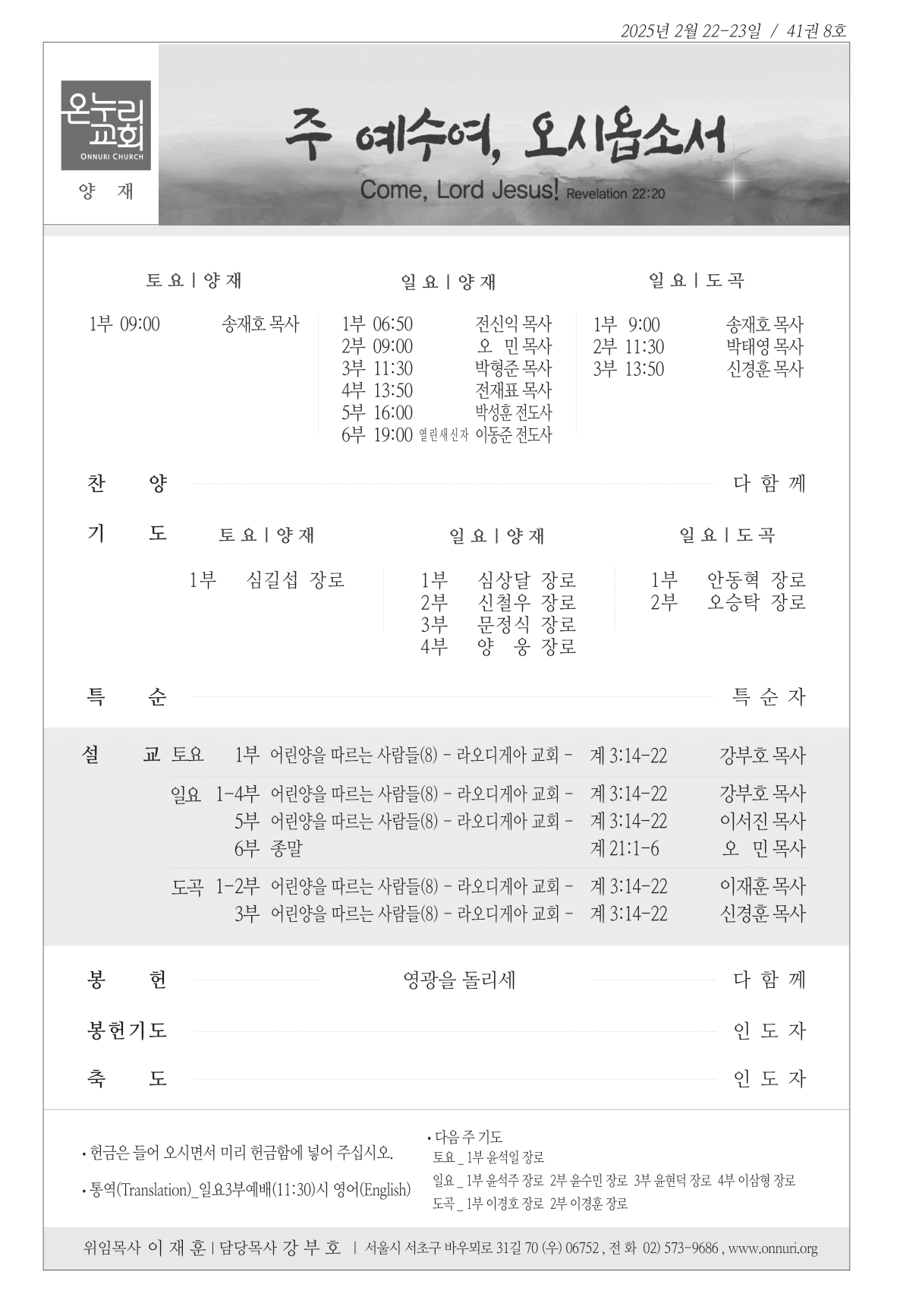 yangjae_250223