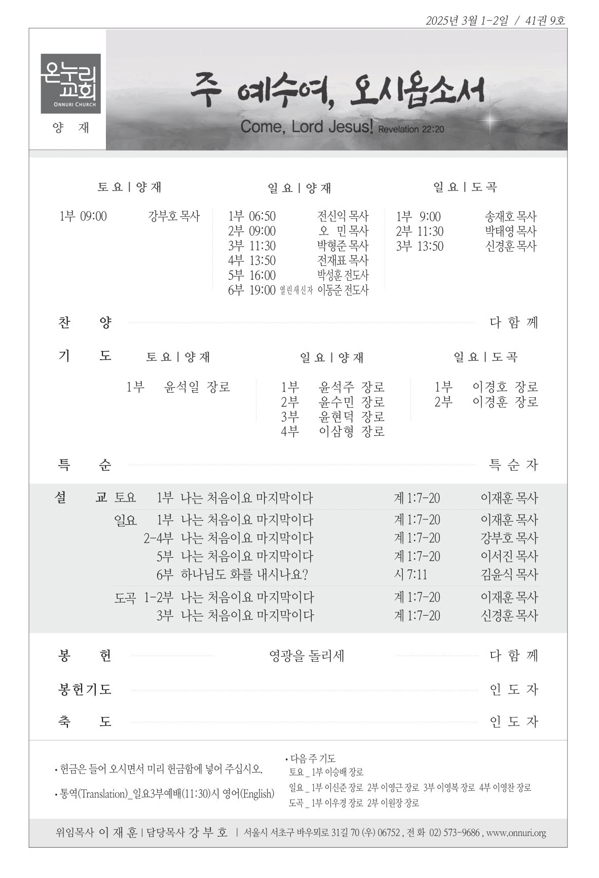 yangjae_250302