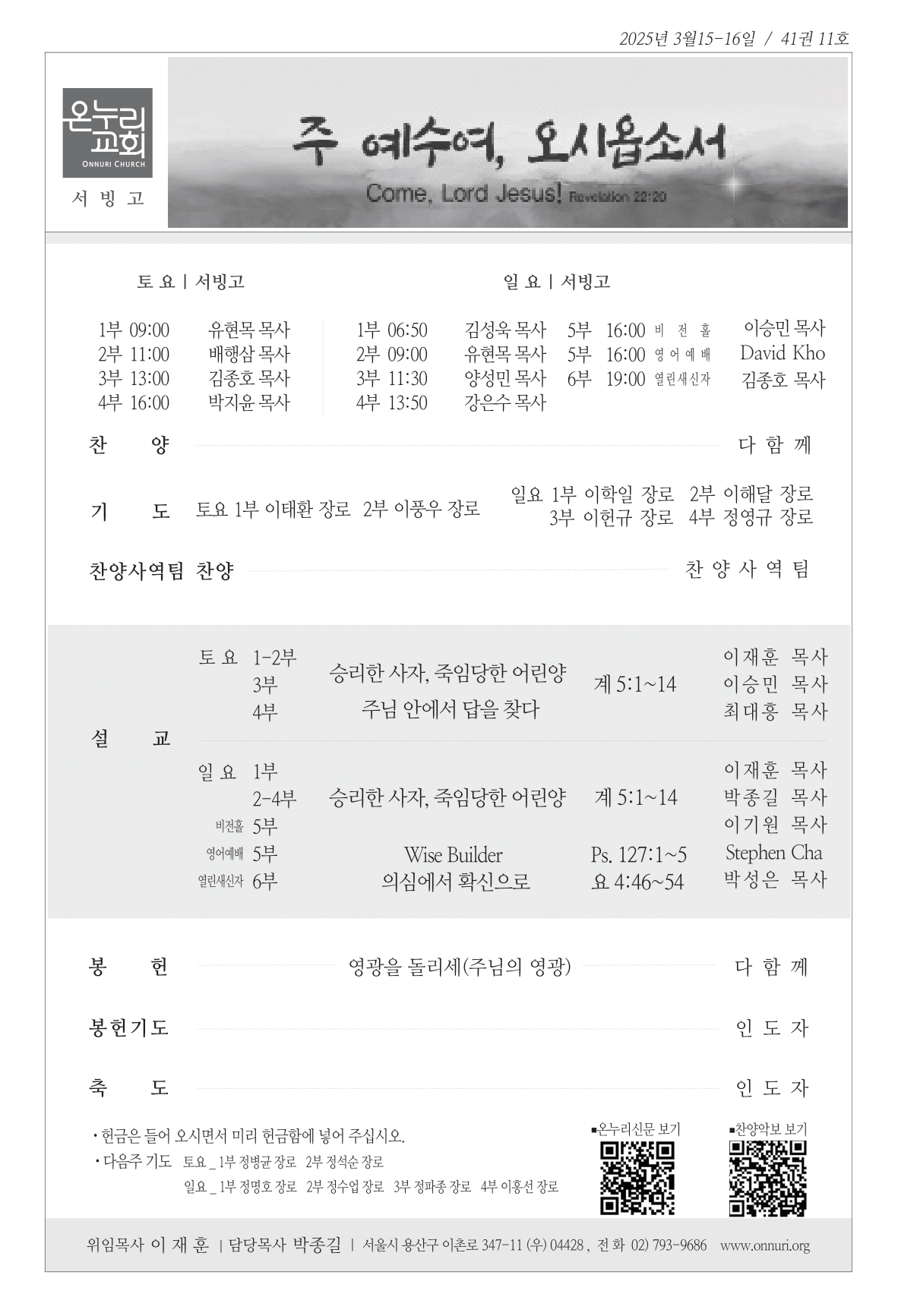 seobingo_250316