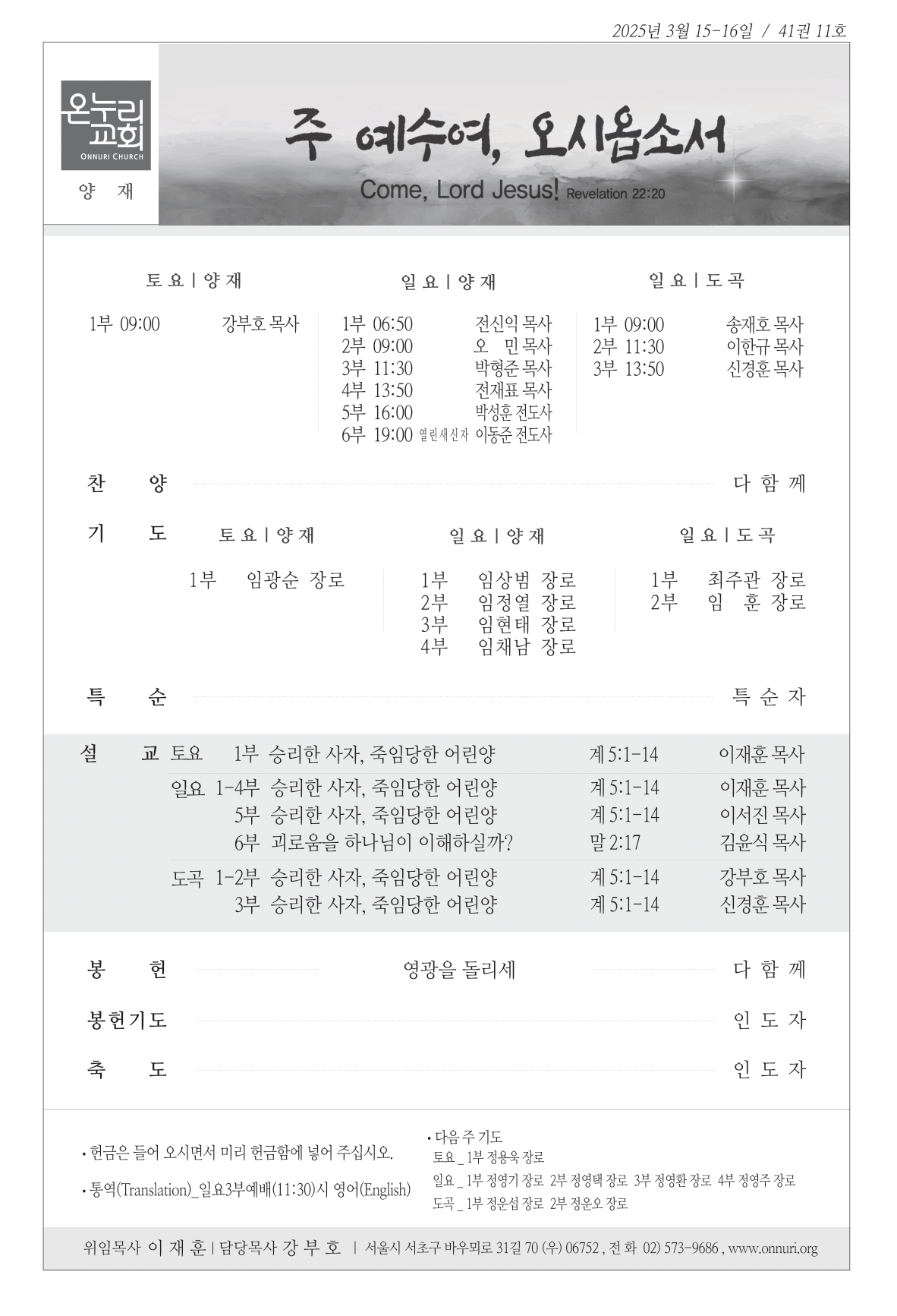 yangjae_250316
