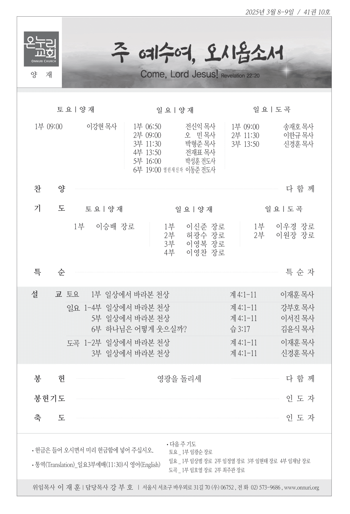 yangjae_250302