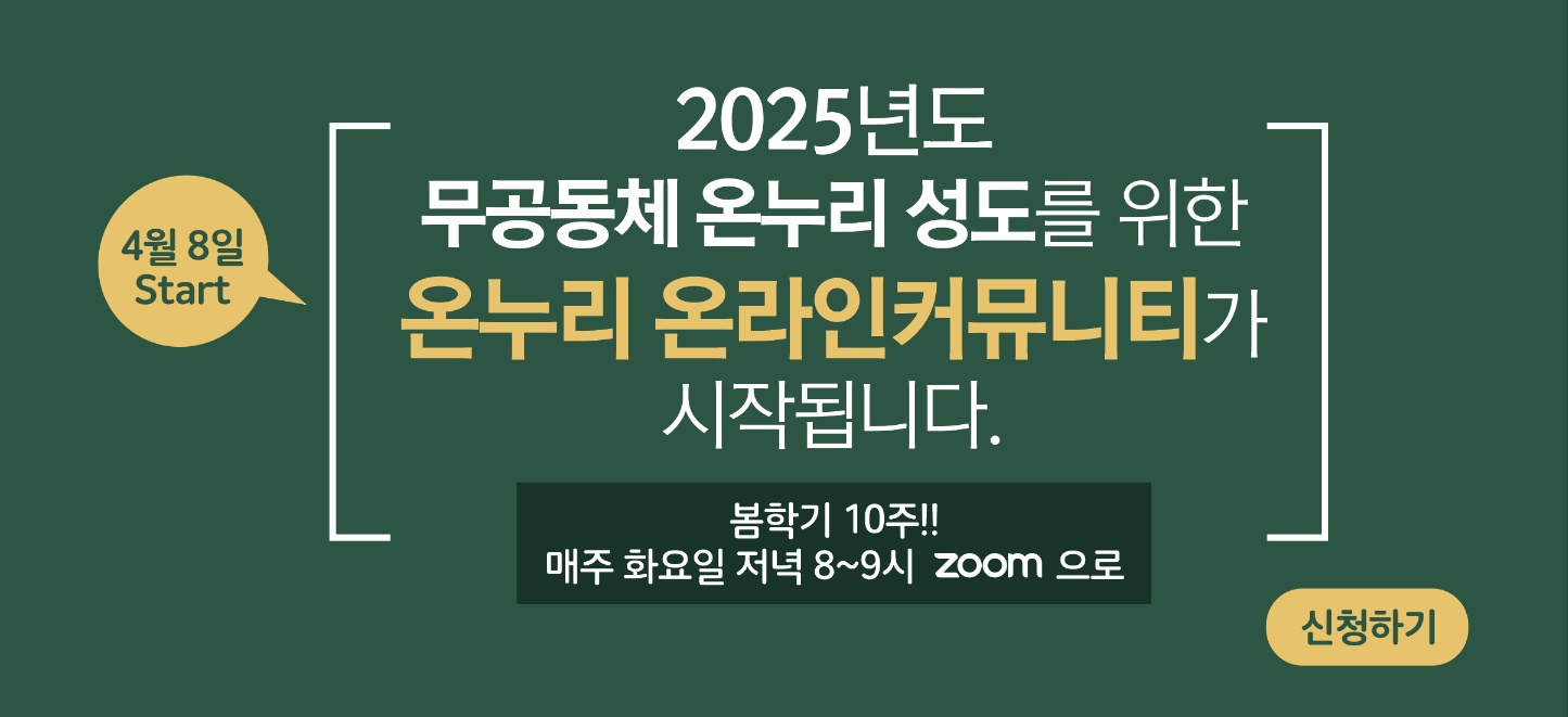 2025 온라인커뮤니티