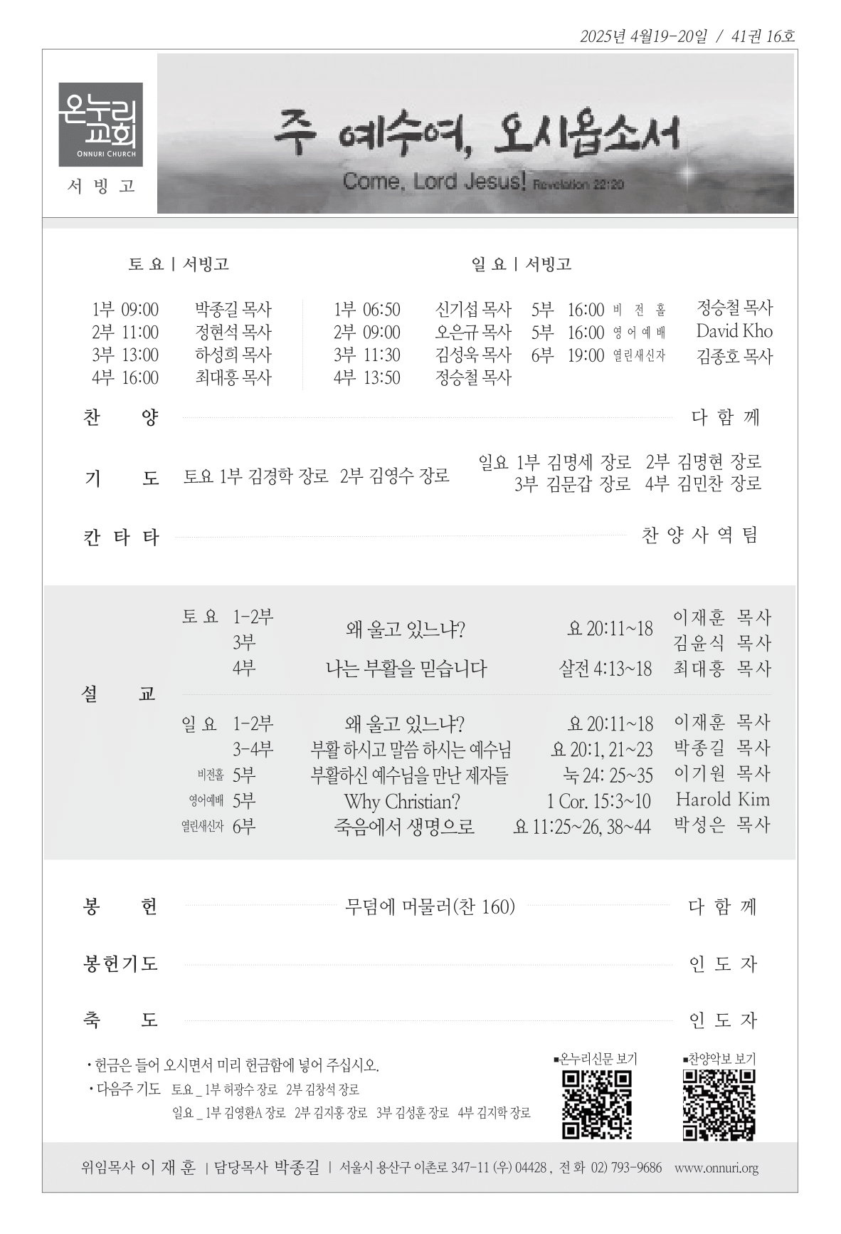 seobingo_250420