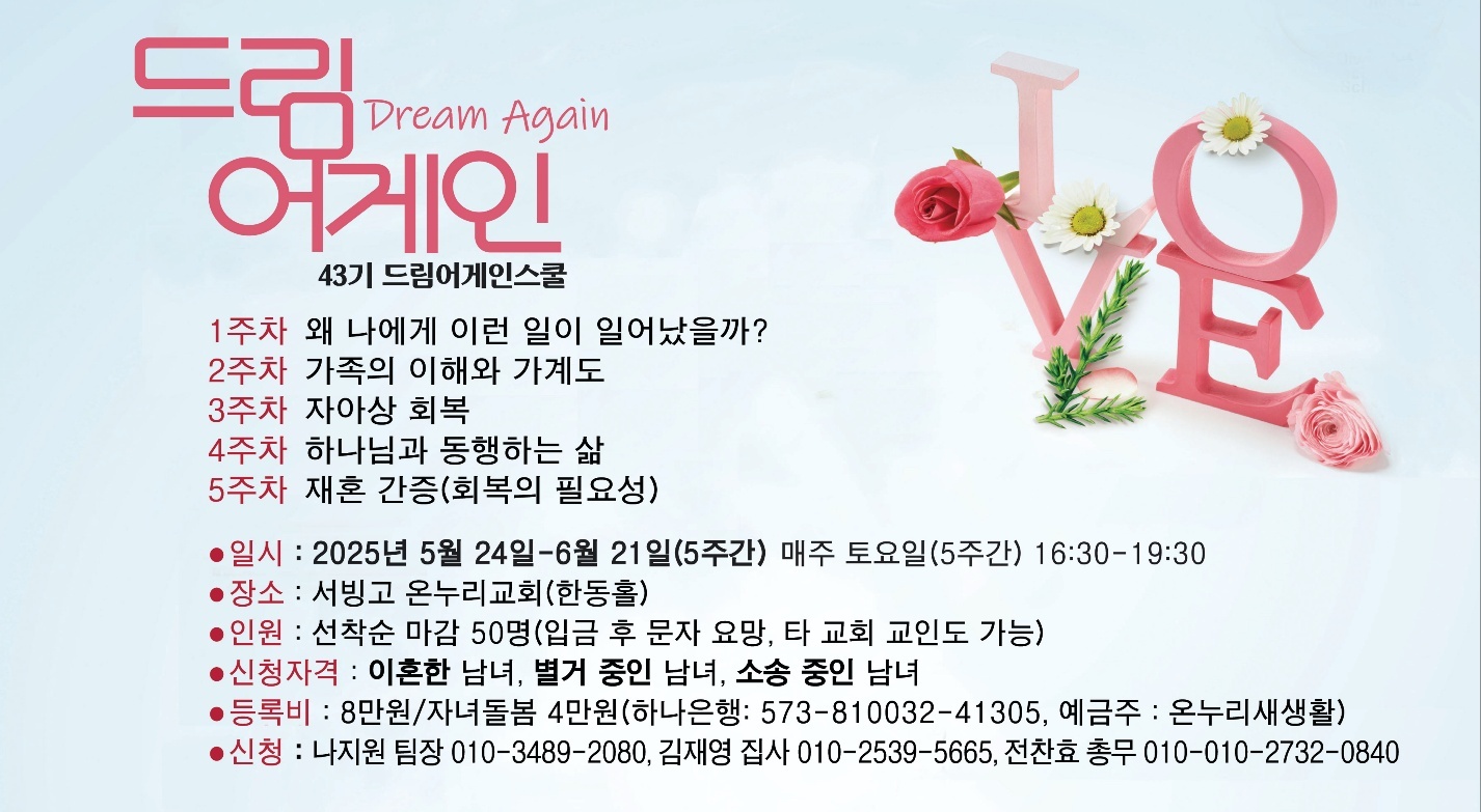 드림어게인