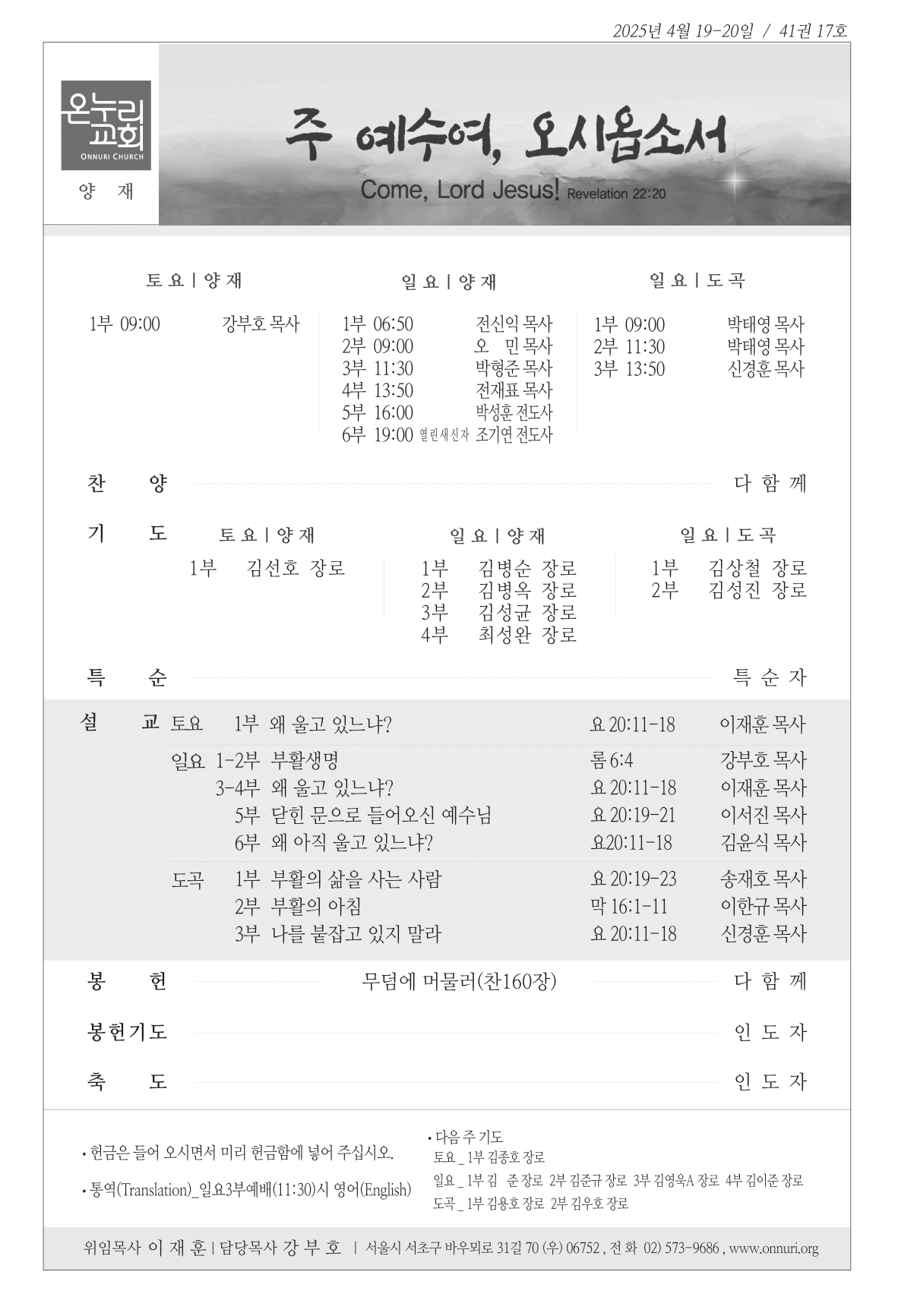 yangjae_250420