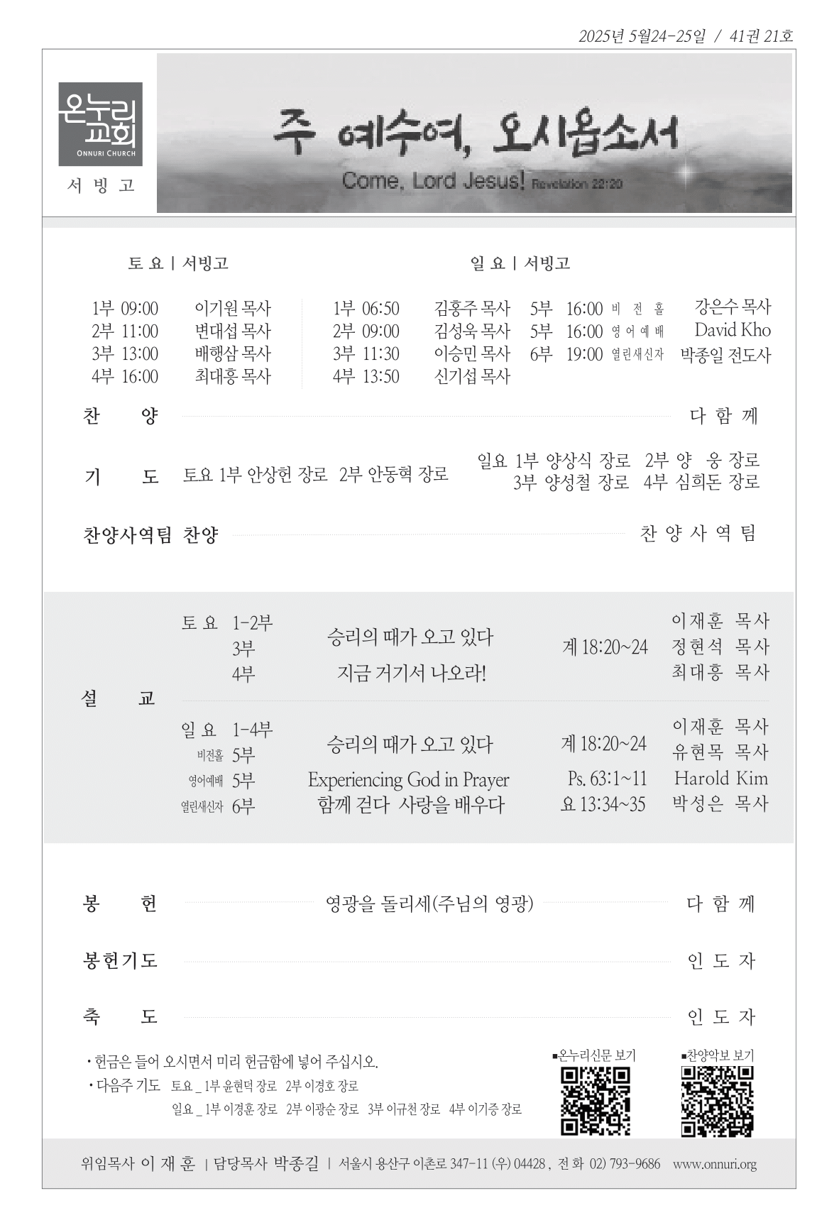 seobingo_250525