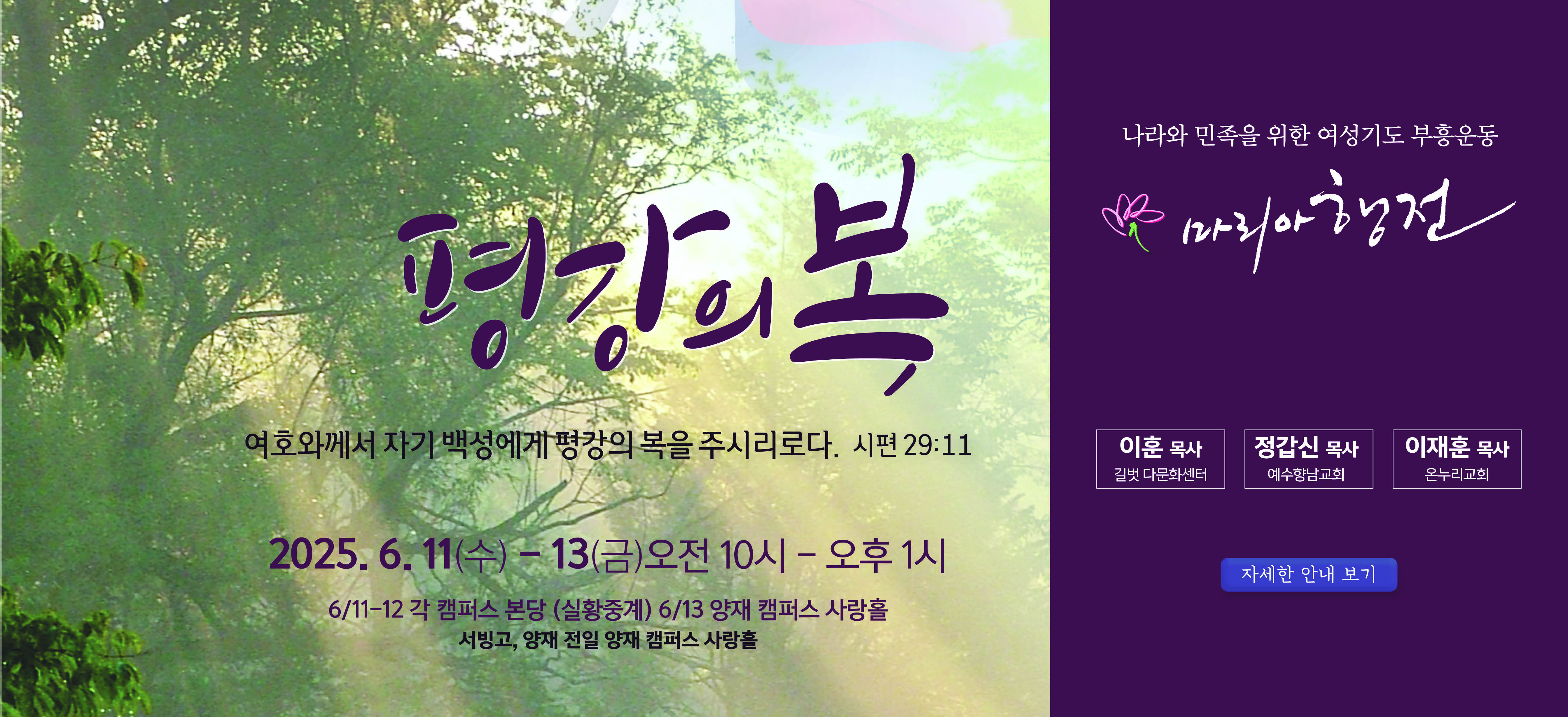 2025 마리아행전
