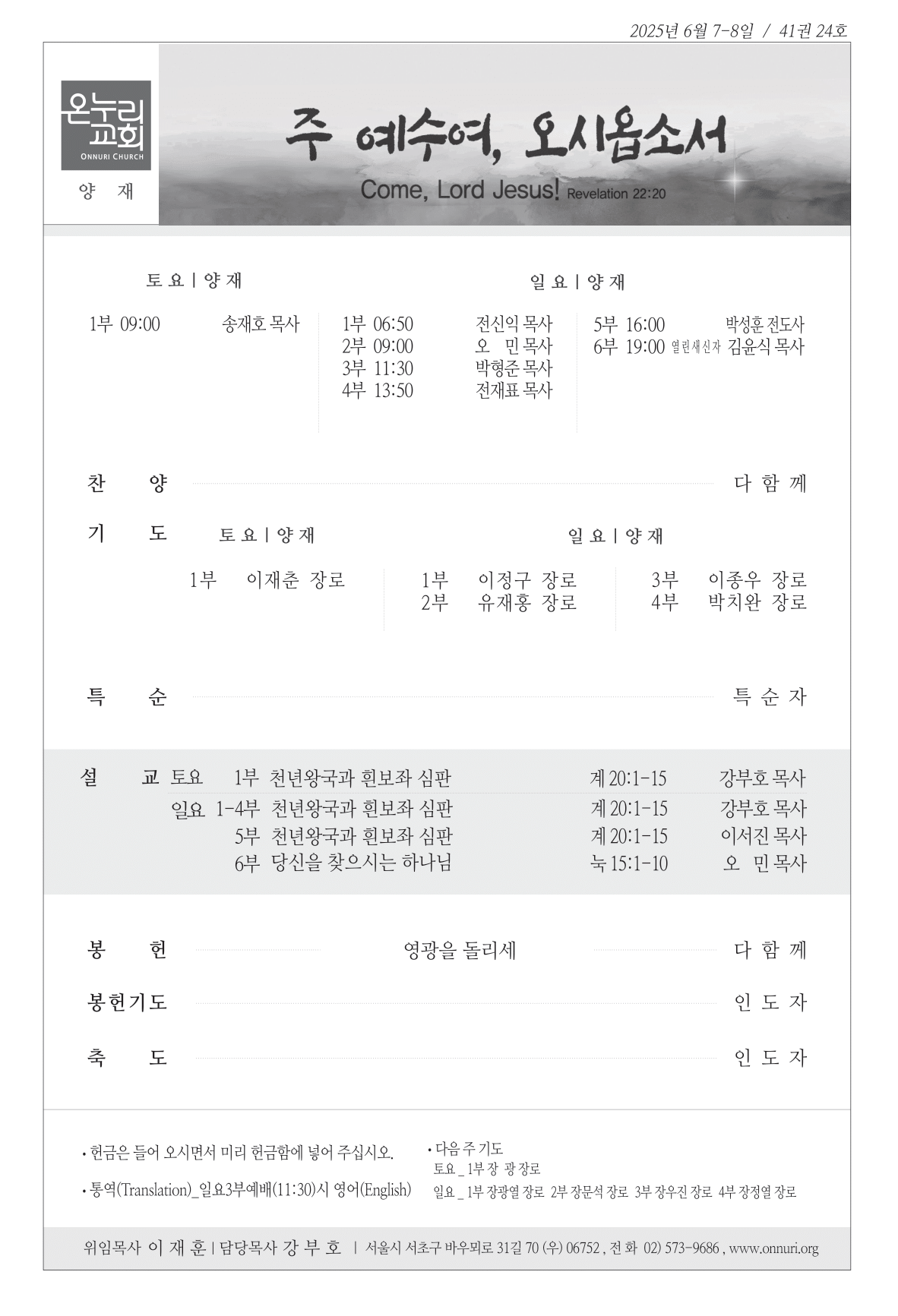 양재 25년0607-0608 주보.ver1-2