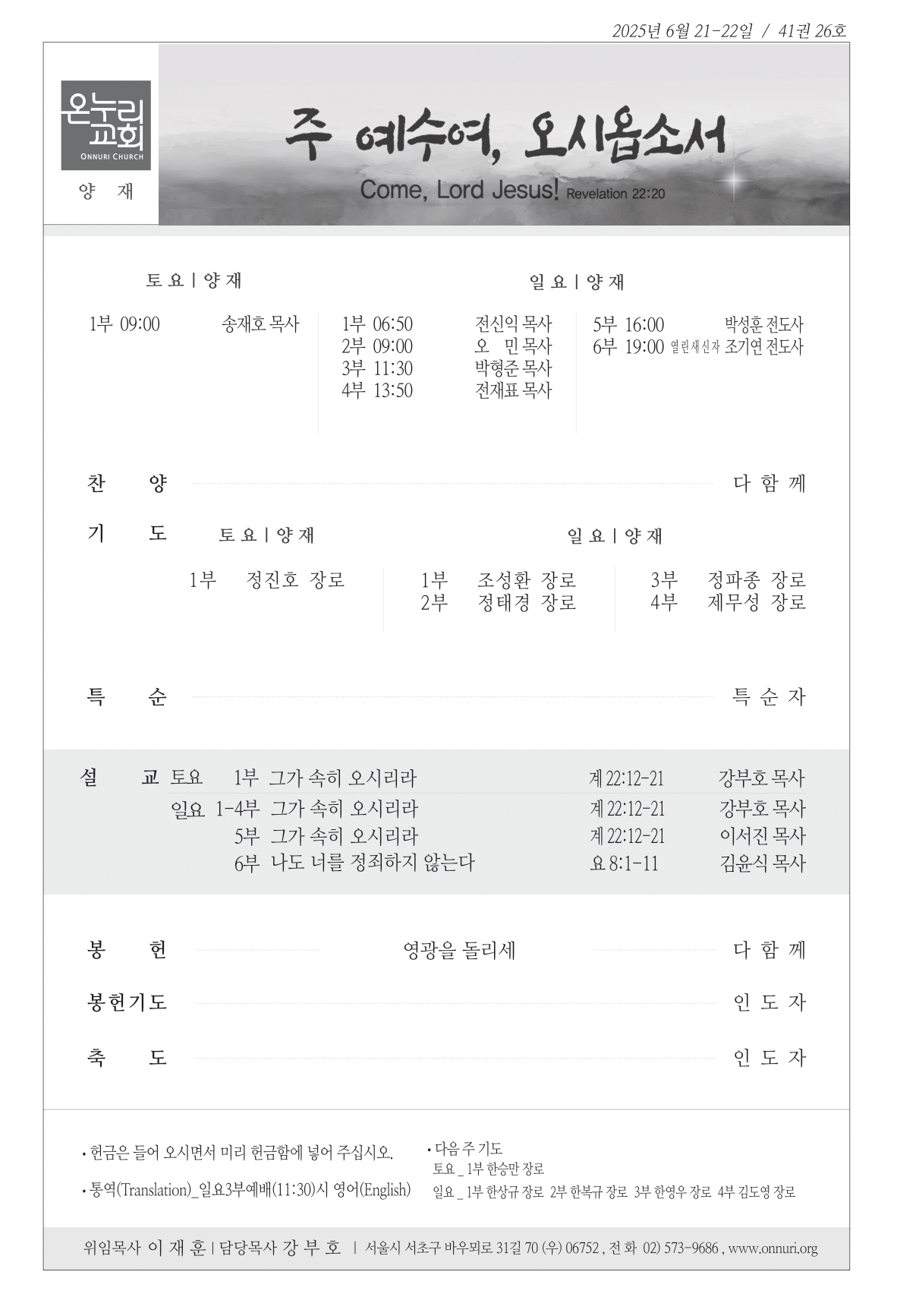 양재 250622