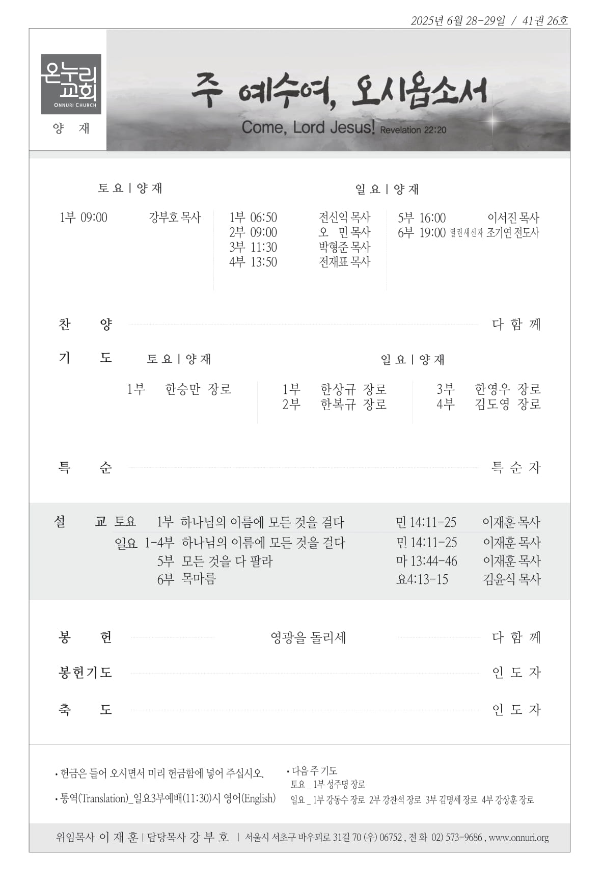 양재 250629