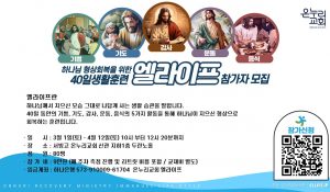 엘라이프 예배전광고