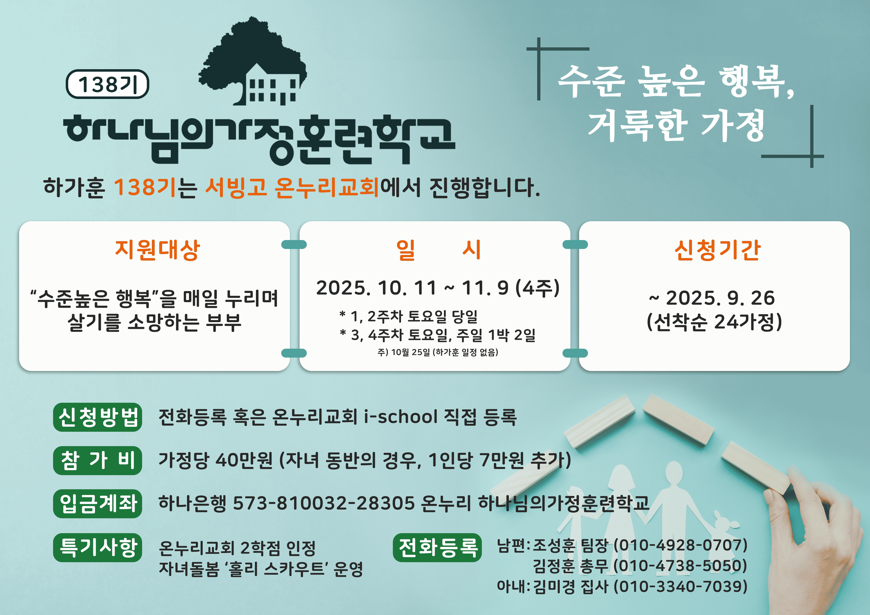 하가훈 138기광고 (2)
