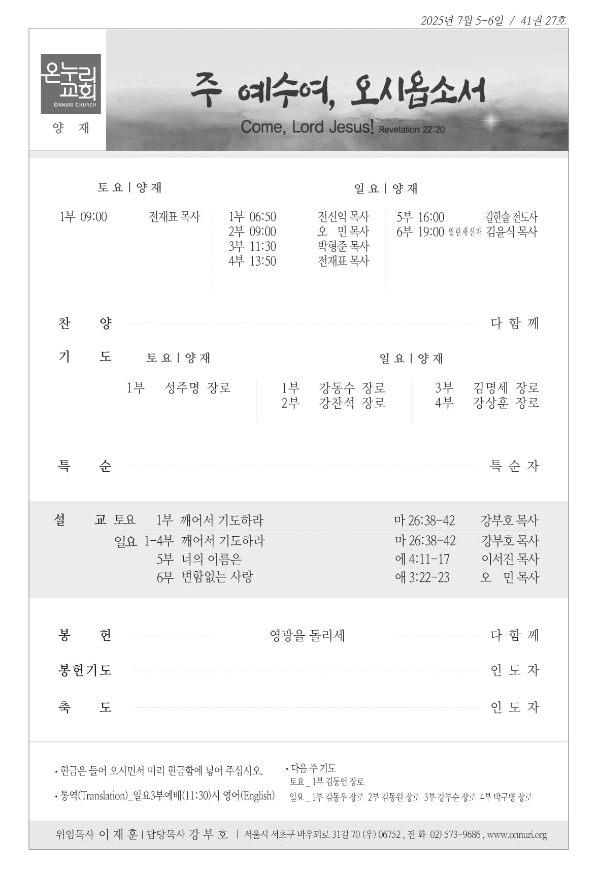 양재 250706