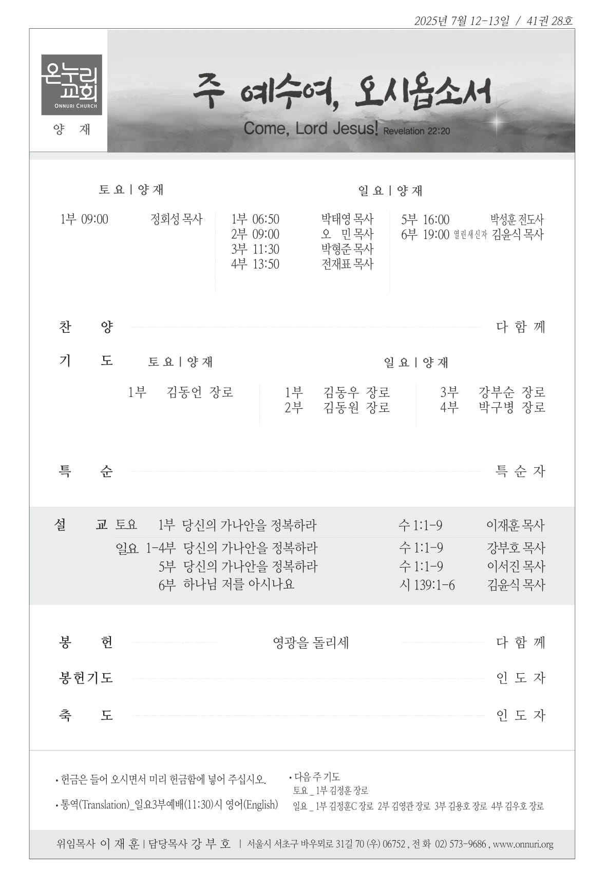 양재 250713