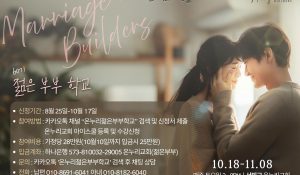 젊은부부 홈-수정 (2)