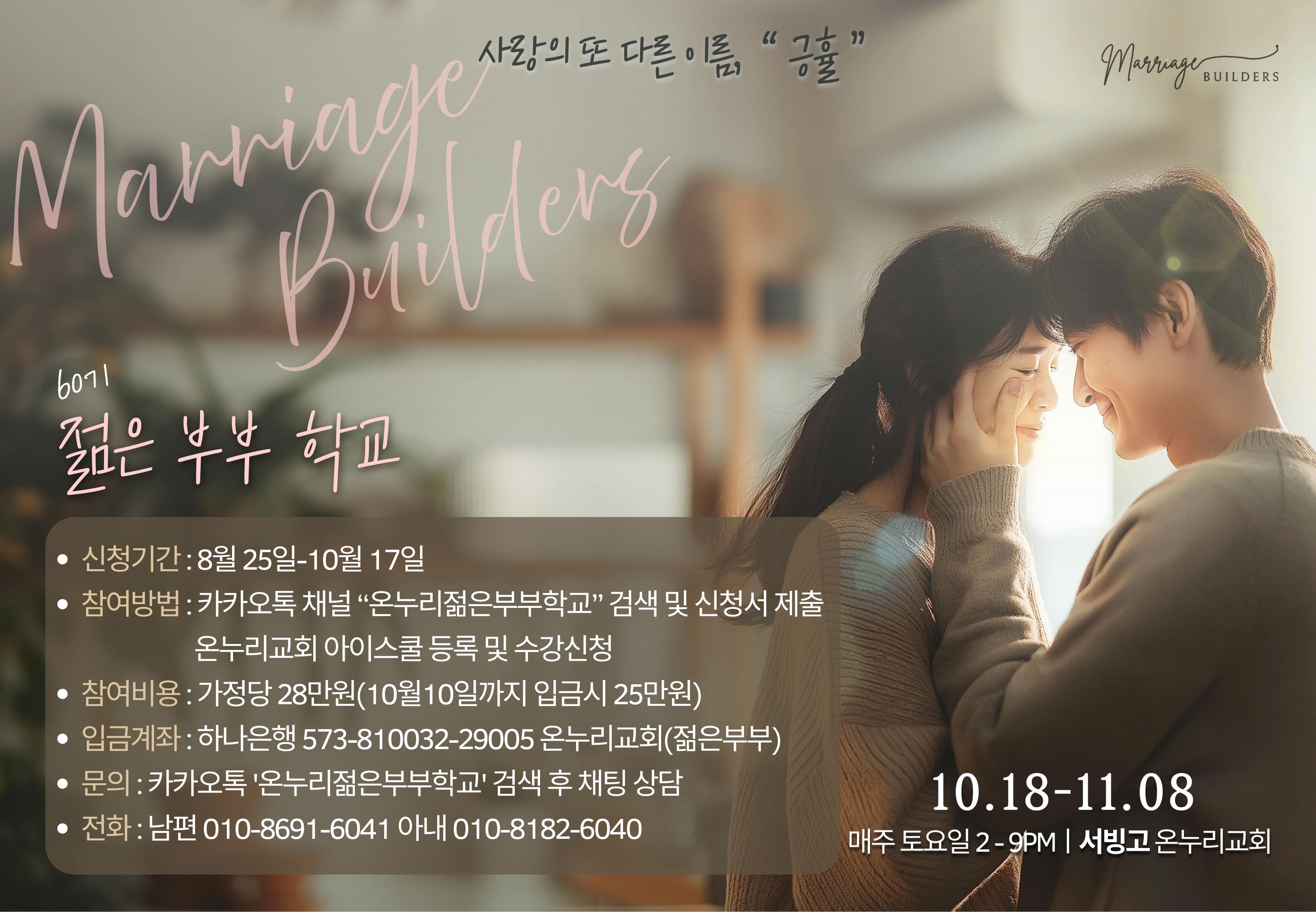 젊은부부 홈-수정 (2)