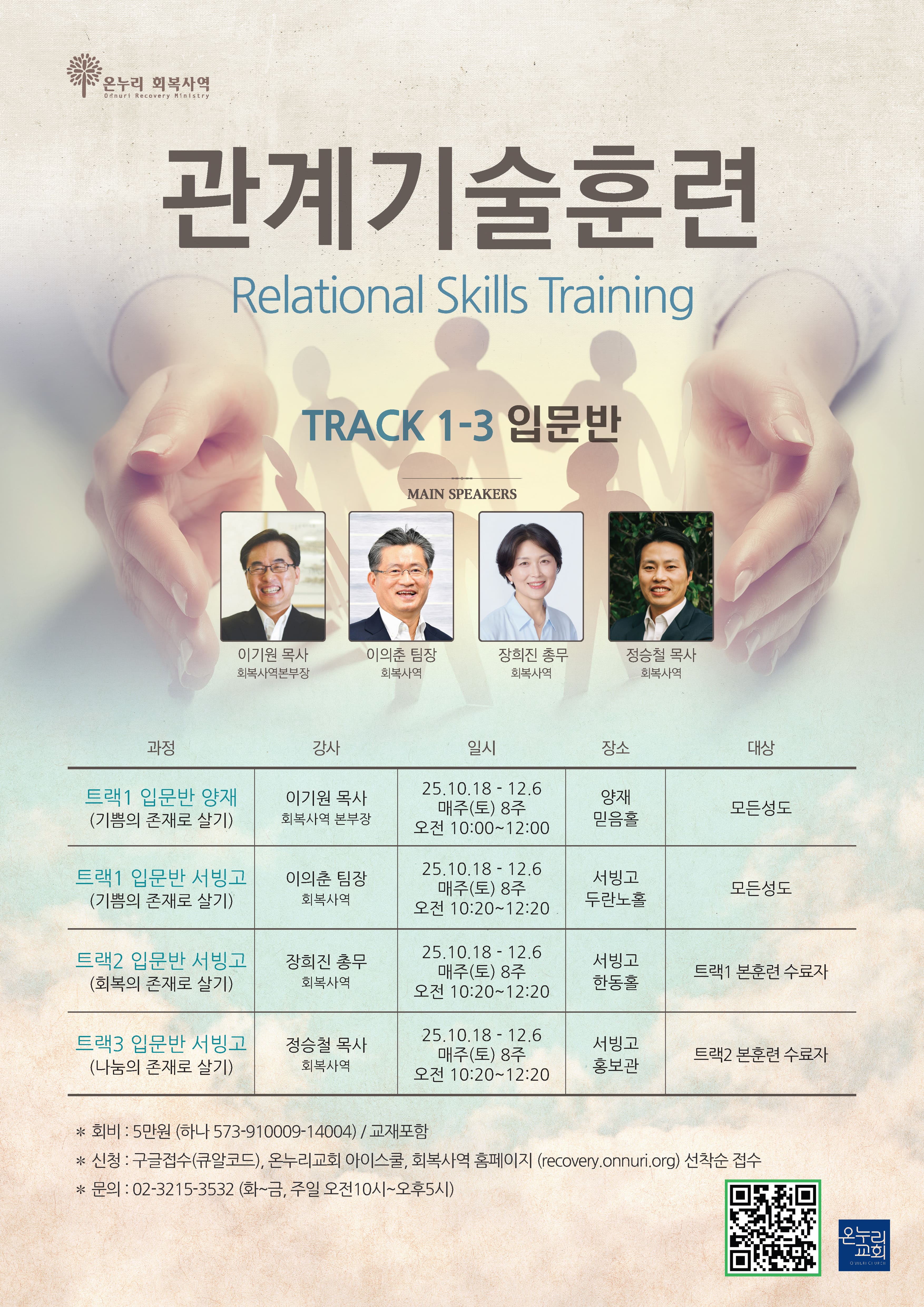 2025 하반기 관계기술 포스터0928 (1)