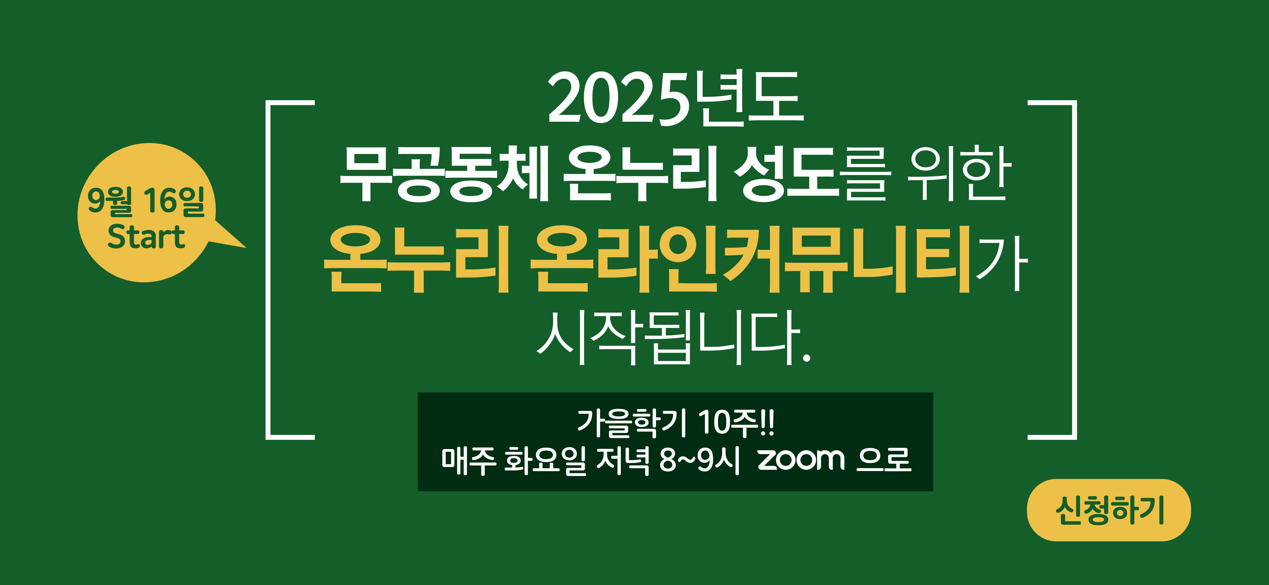 2025 온라인 커뮤니티