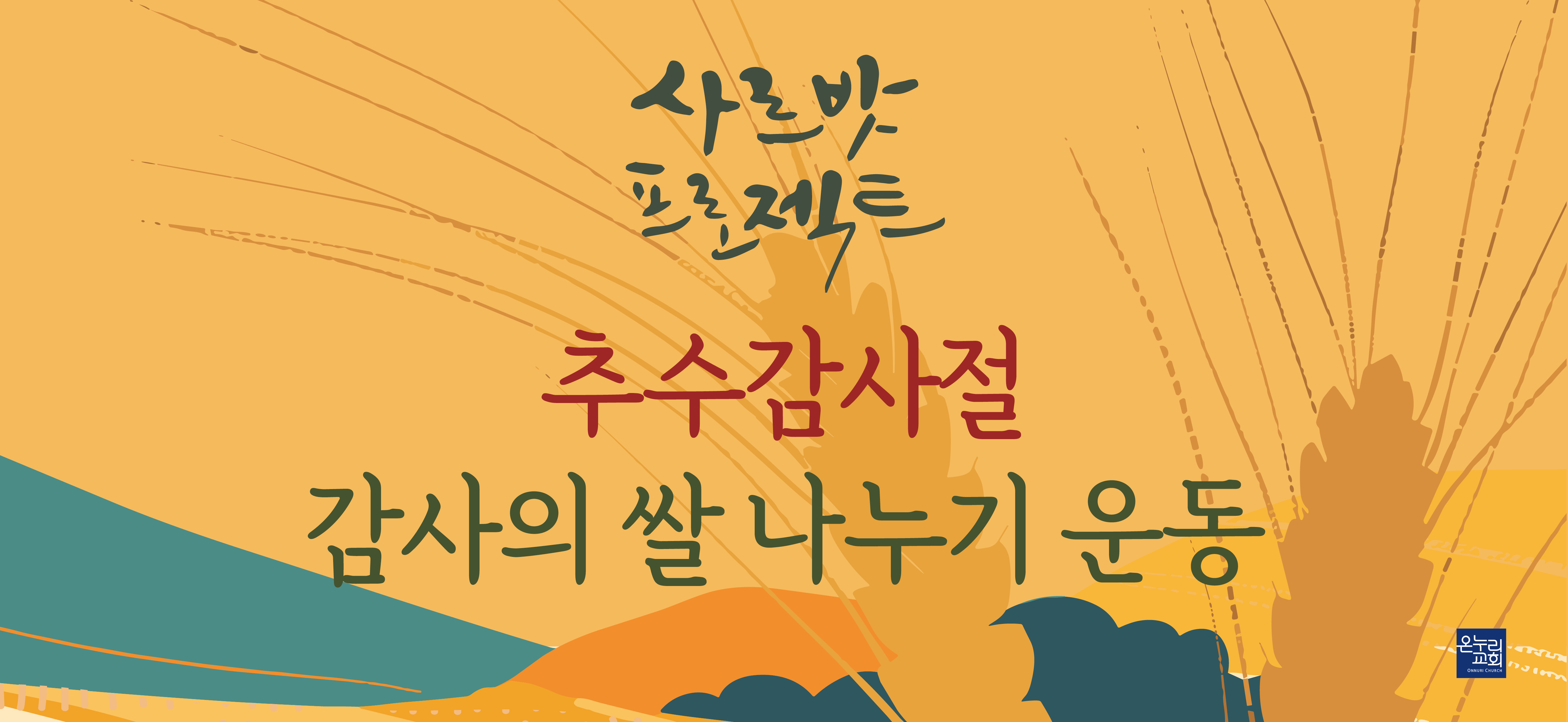 2025 샤르밧