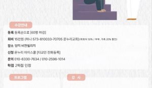 내적치유학교 홈피 스쿨광고