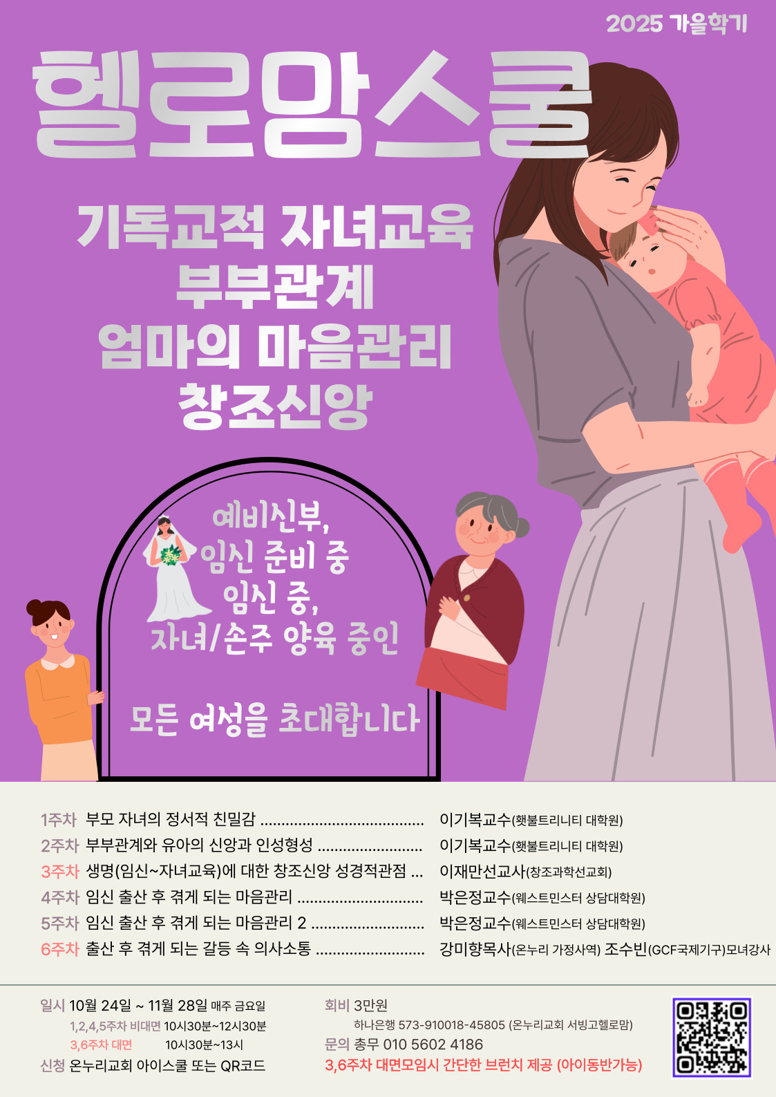 헬로맘