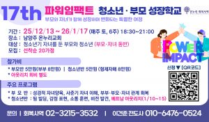 파워임팩트_하반기 통자막광고