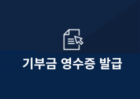 .연말정산 온라인발급.