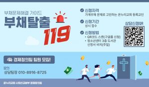 부채탈출 119 이미지 파일