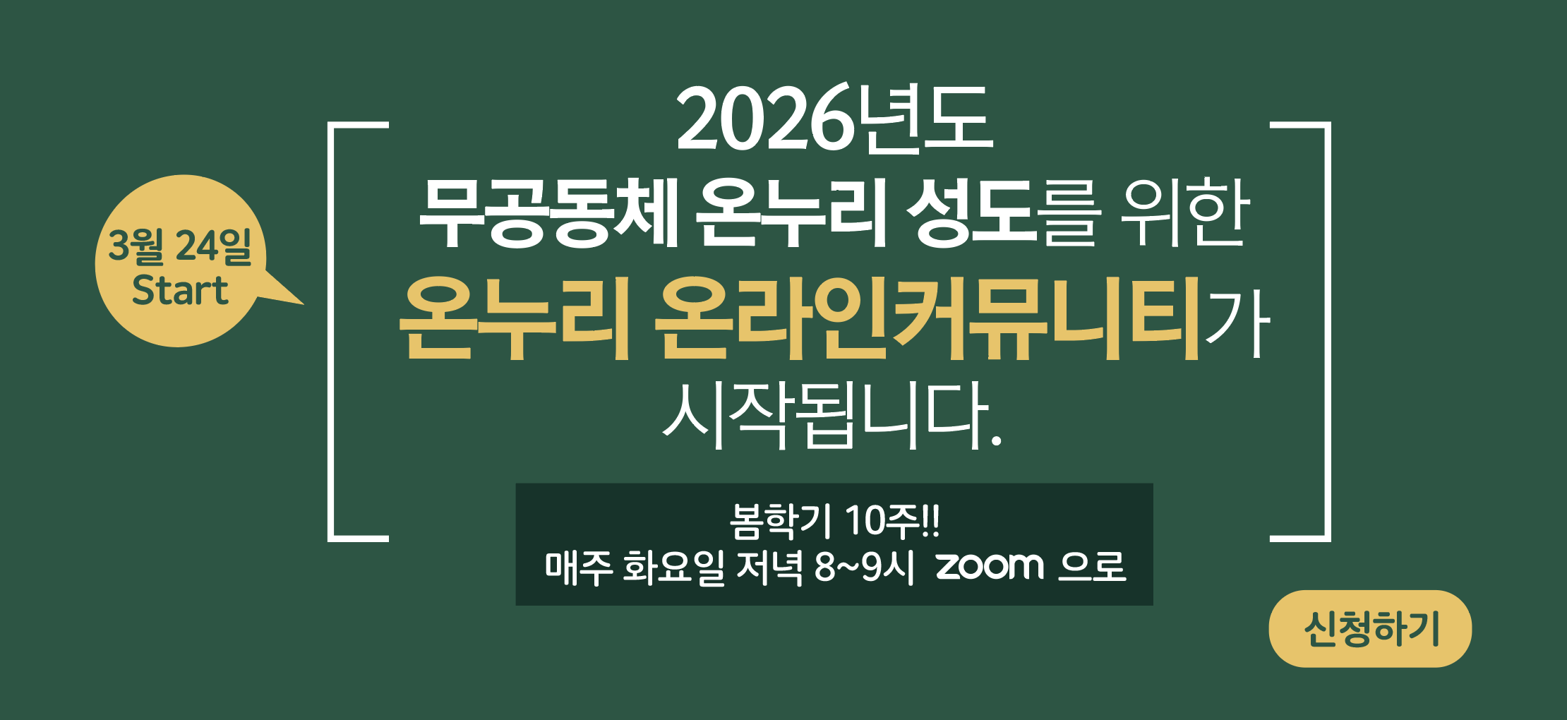2026 상반기 온라인커뮤니티