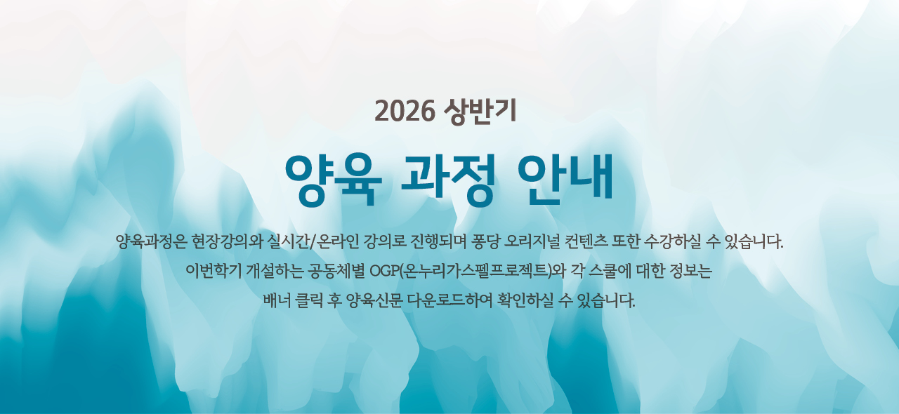 2026년 상반기 양육신문