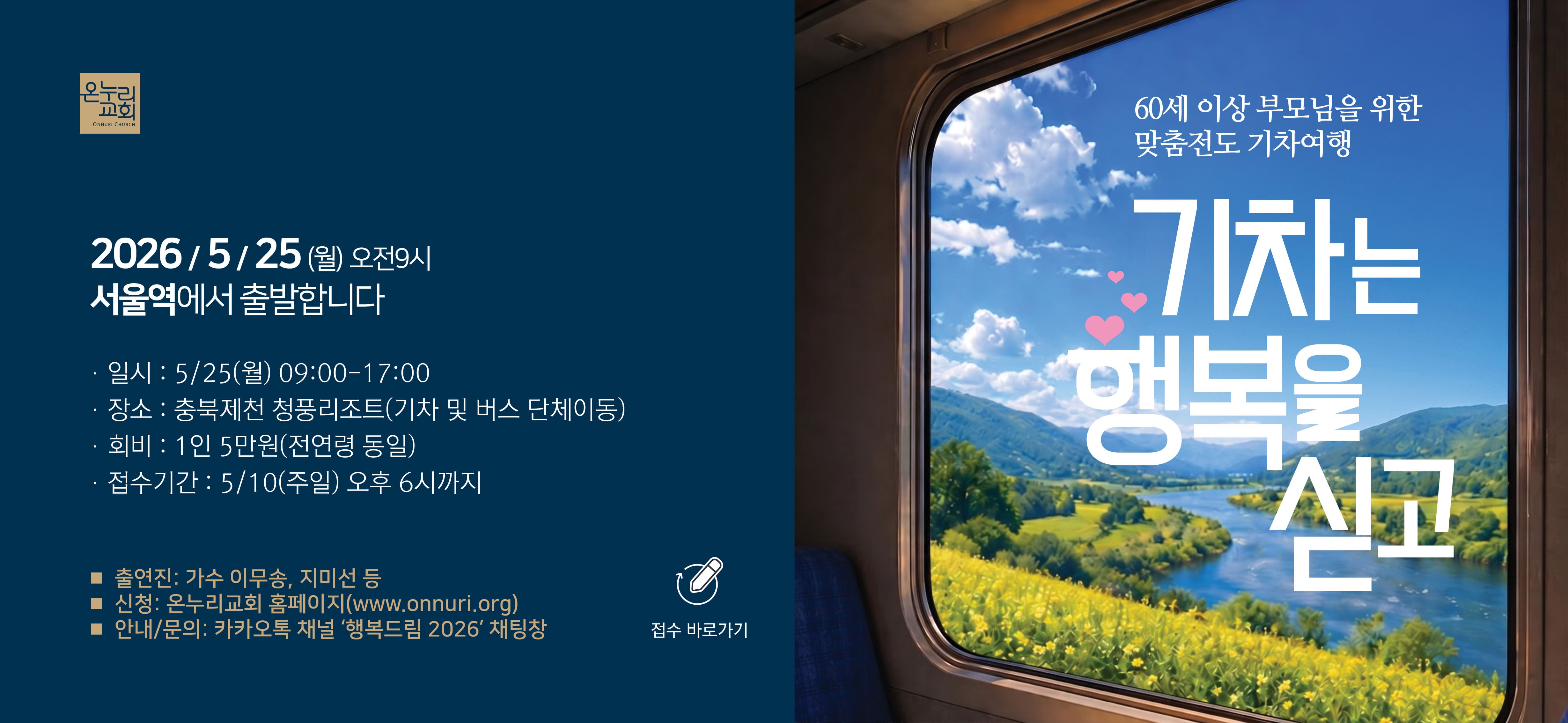 2026 상반기 전도집회