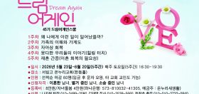 DRS 스쿨광고 (2)